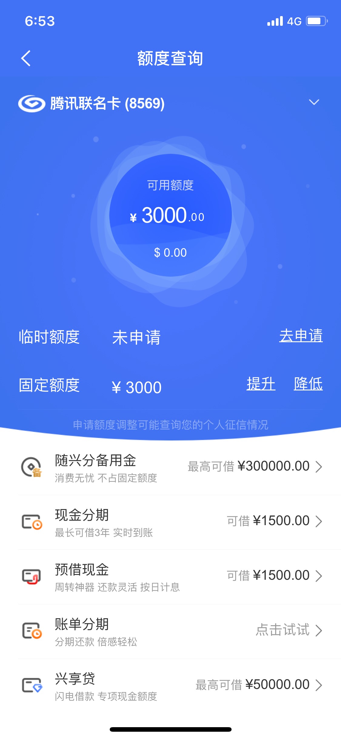 兴业银行国庆提交的，当时申请了七八家银行，还以为都拒了呢，结果今天突然收到短信。4 / 作者:奶奶的熊 / 