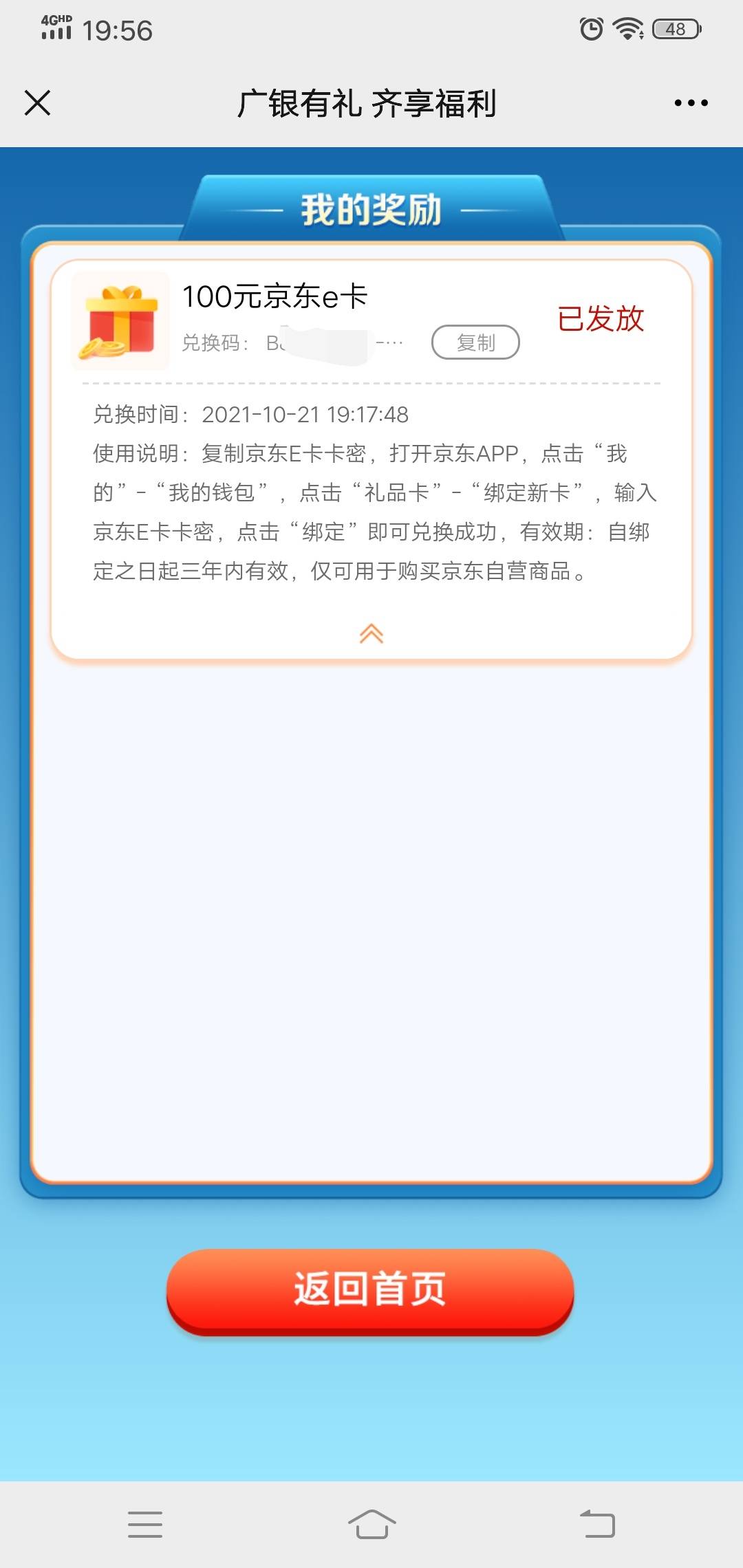 我的也到了，星期一开的户，今天中午主动打电话问的。微信公众号 关注广州银行，点热61 / 作者:hunan111111111 / 