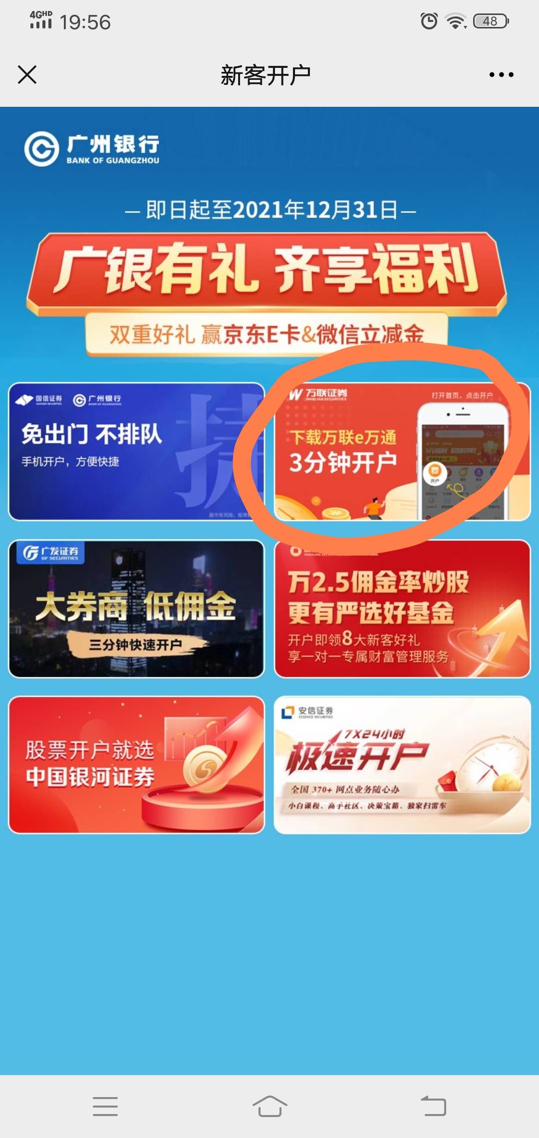 我的也到了，星期一开的户，今天中午主动打电话问的。微信公众号 关注广州银行，点热34 / 作者:hunan111111111 / 