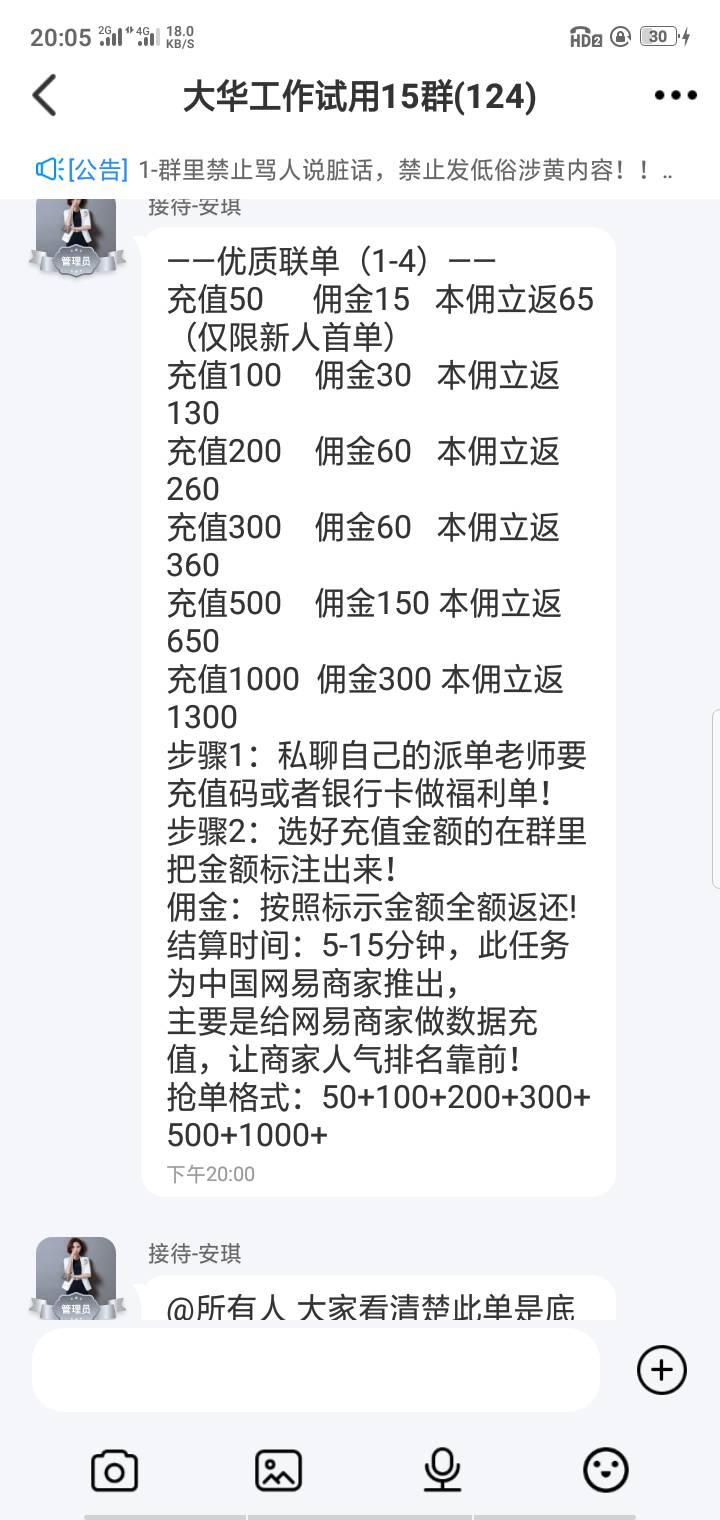 这一下下去就要300了。联单，

55 / 作者:陌太芳 / 