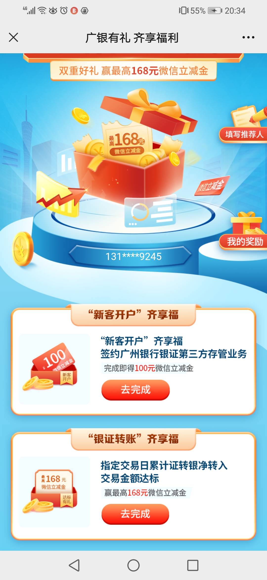 我的也到了，星期一开的户，今天中午主动打电话问的。微信公众号 关注广州银行，点热37 / 作者:周哥ge / 