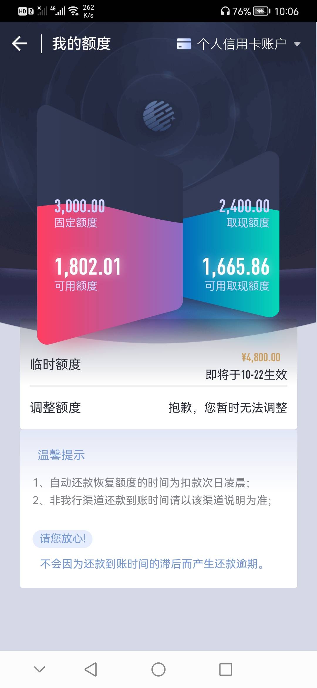 恒丰这是要出临时额度了吗？3000额度用了半年多了，第一次出额度，迪奥大的老哥说说，10 / 作者:15827450919 / 