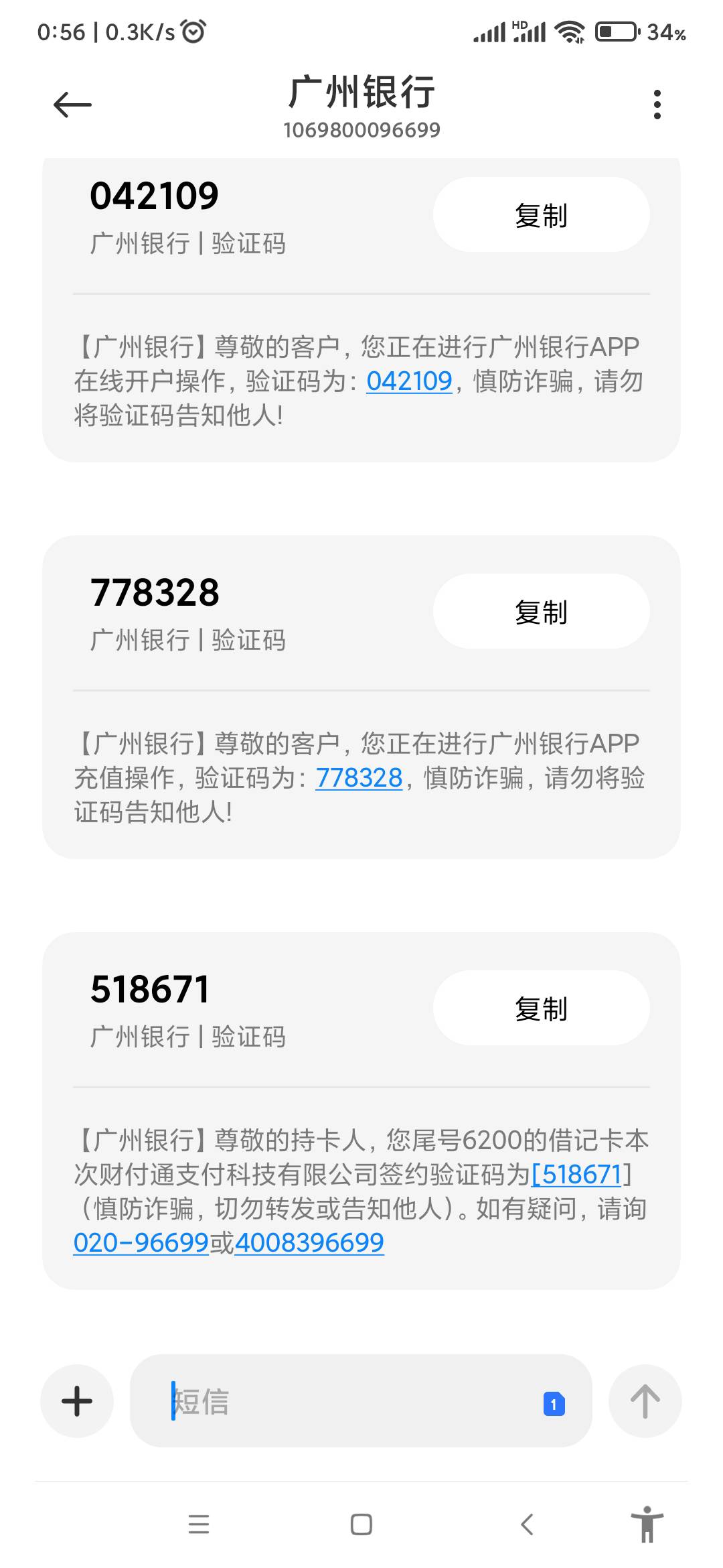 广州银行终于开了，这几个证券全部开过，就是不知道跟江苏农行一样不，换存管搞不搞的7 / 作者:平安福气 / 