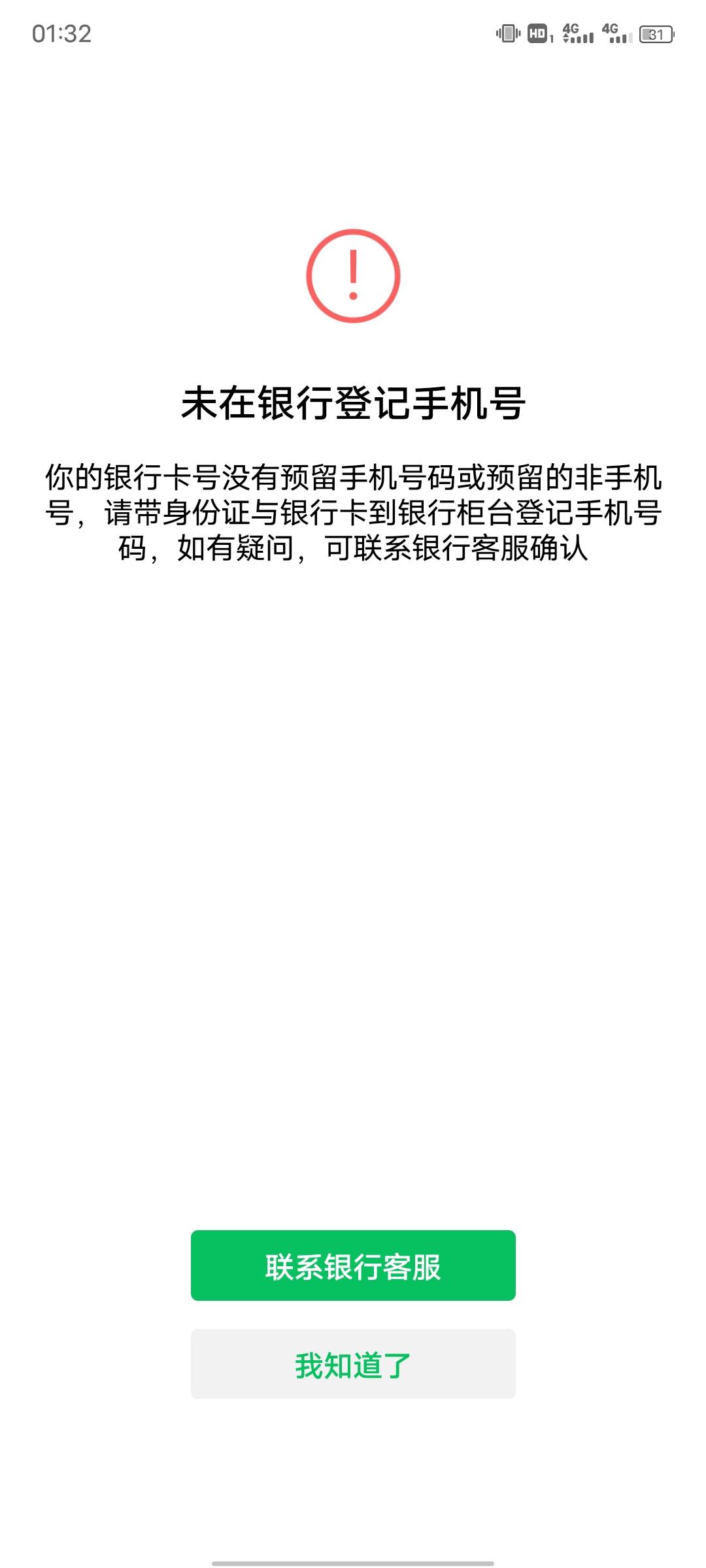 广州银行终于开了，这几个证券全部开过，就是不知道跟江苏农行一样不，换存管搞不搞的42 / 作者:我是谁的谁的 / 