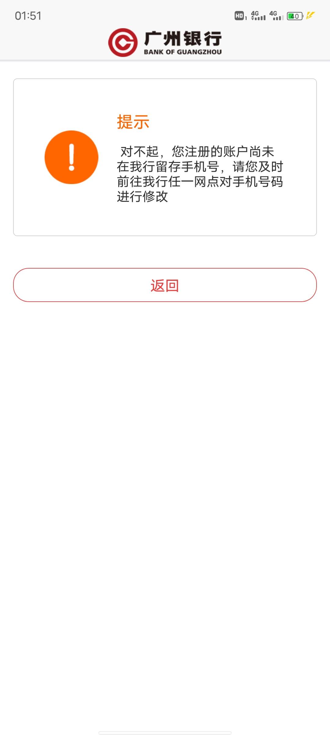 广州银行终于开了，这几个证券全部开过，就是不知道跟江苏农行一样不，换存管搞不搞的54 / 作者:我是谁的谁的 / 