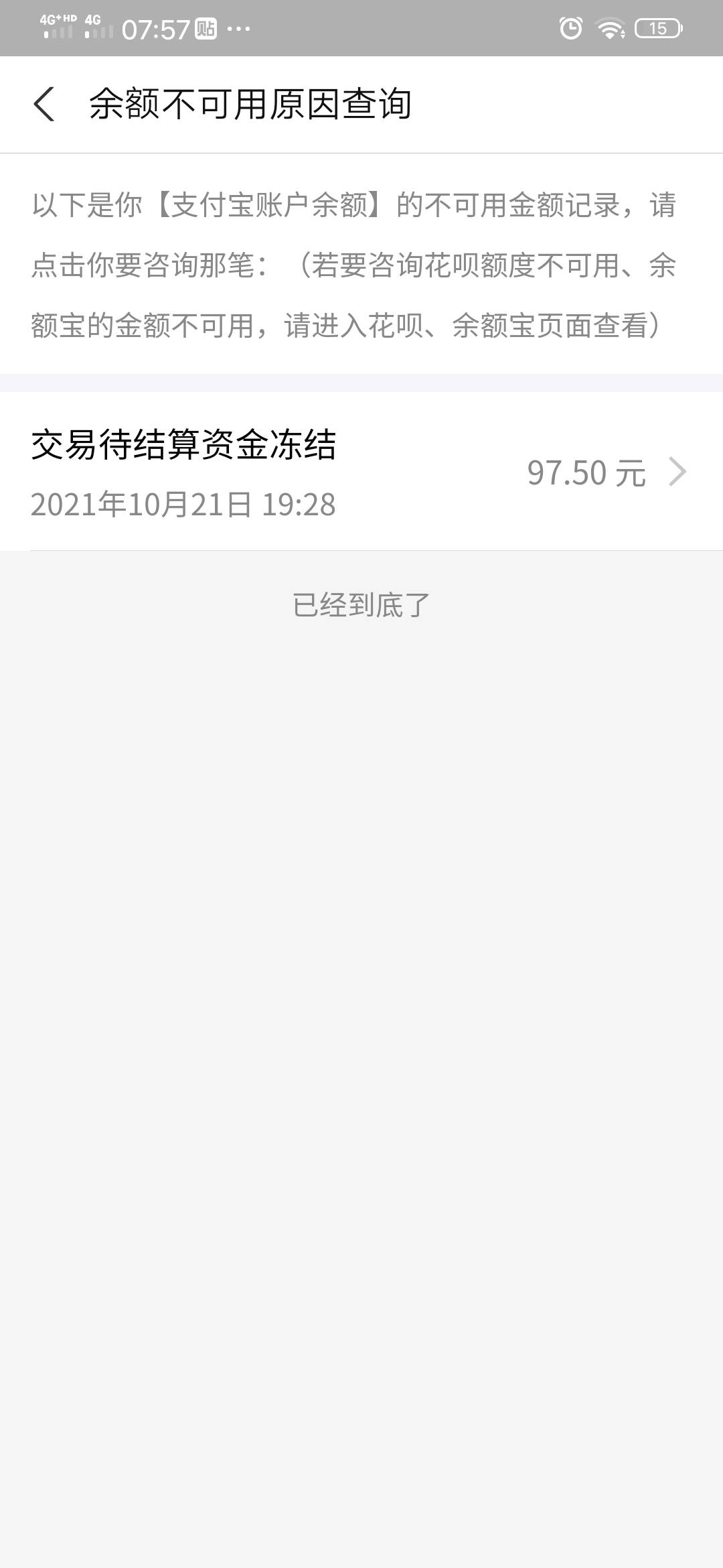 老铁们，昨天闲鱼卖了张京东电子卡100，交易成功了，今早去买东西显示这样。多久才能22 / 作者:卡贷传奇就是我 / 