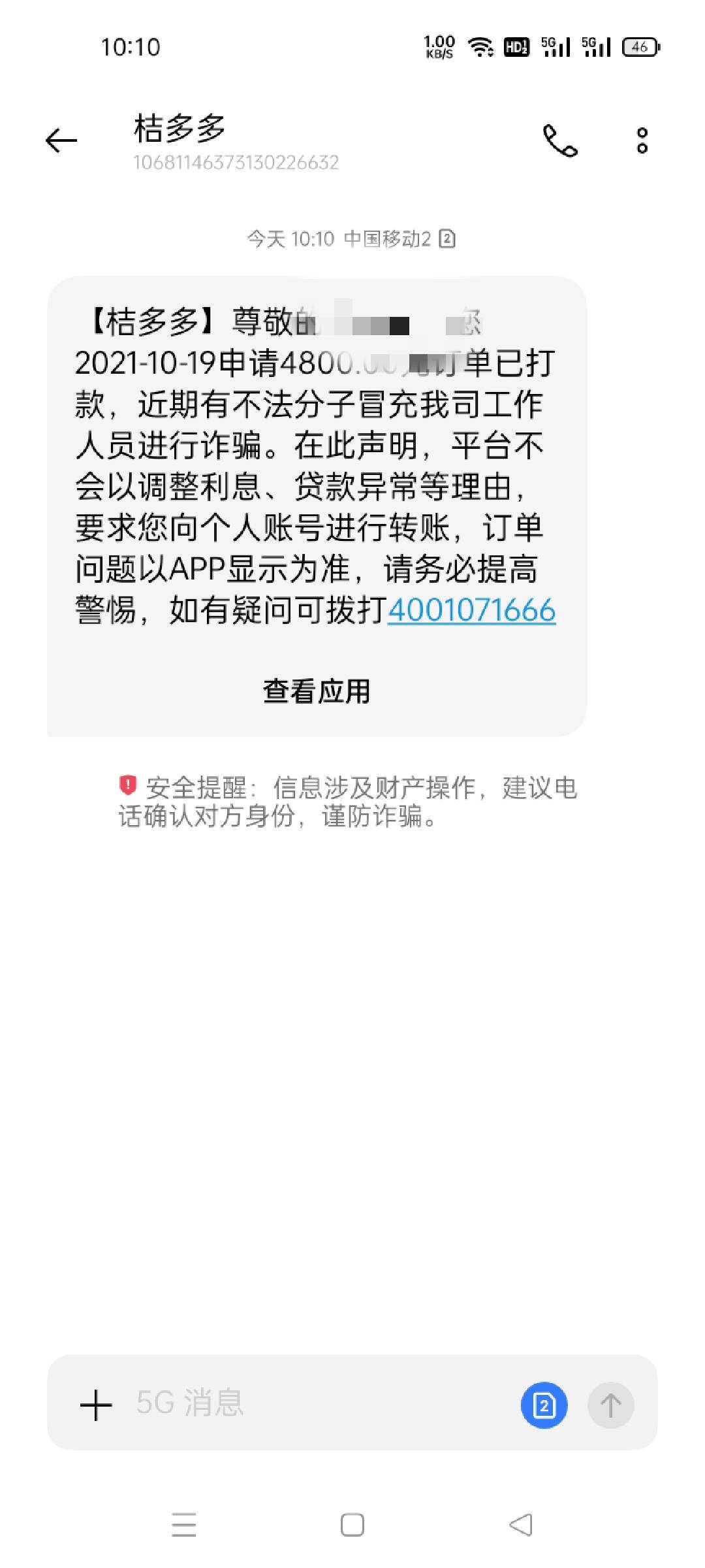 桔多多下款了，用报告23笔再借，清了3个，靠着租机度日。89 / 作者:4567890123 / 