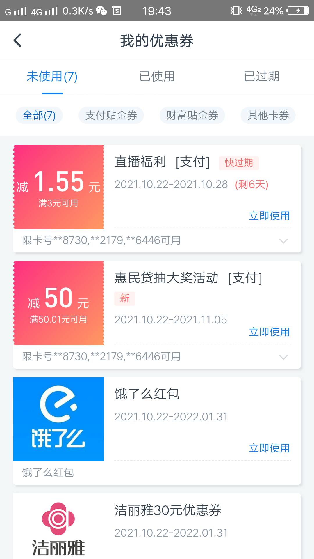 交通的毛就是大

100 / 作者:广州彭于晏 / 