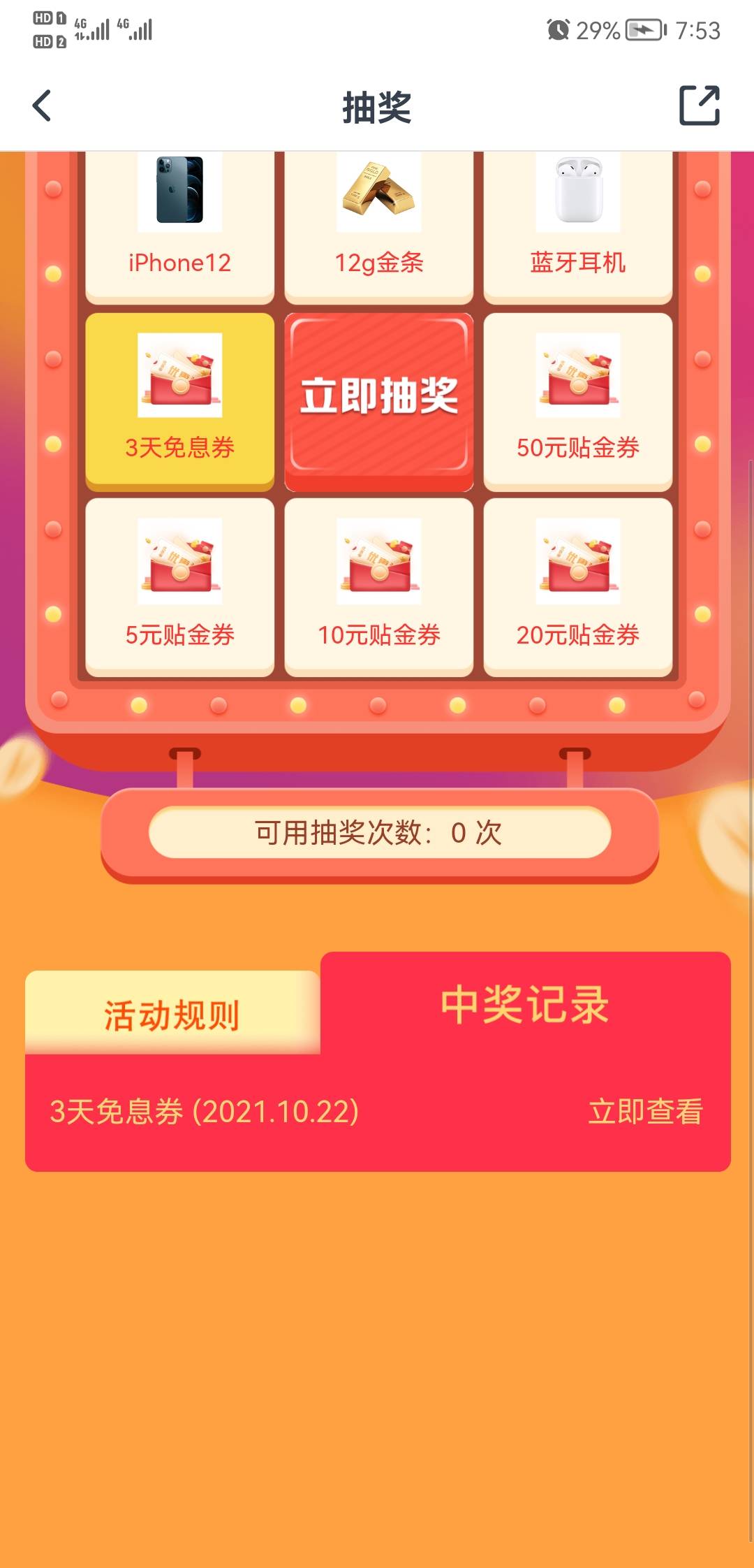 交通的毛就是大

12 / 作者:无趣a / 