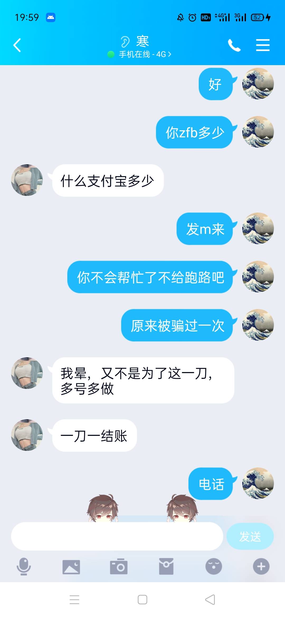 @卡农110曝光这个拼多多的骗子，骗助力跑路，我用其它号找了他。开始他留了个电话，听15 / 作者:奥雷 / 