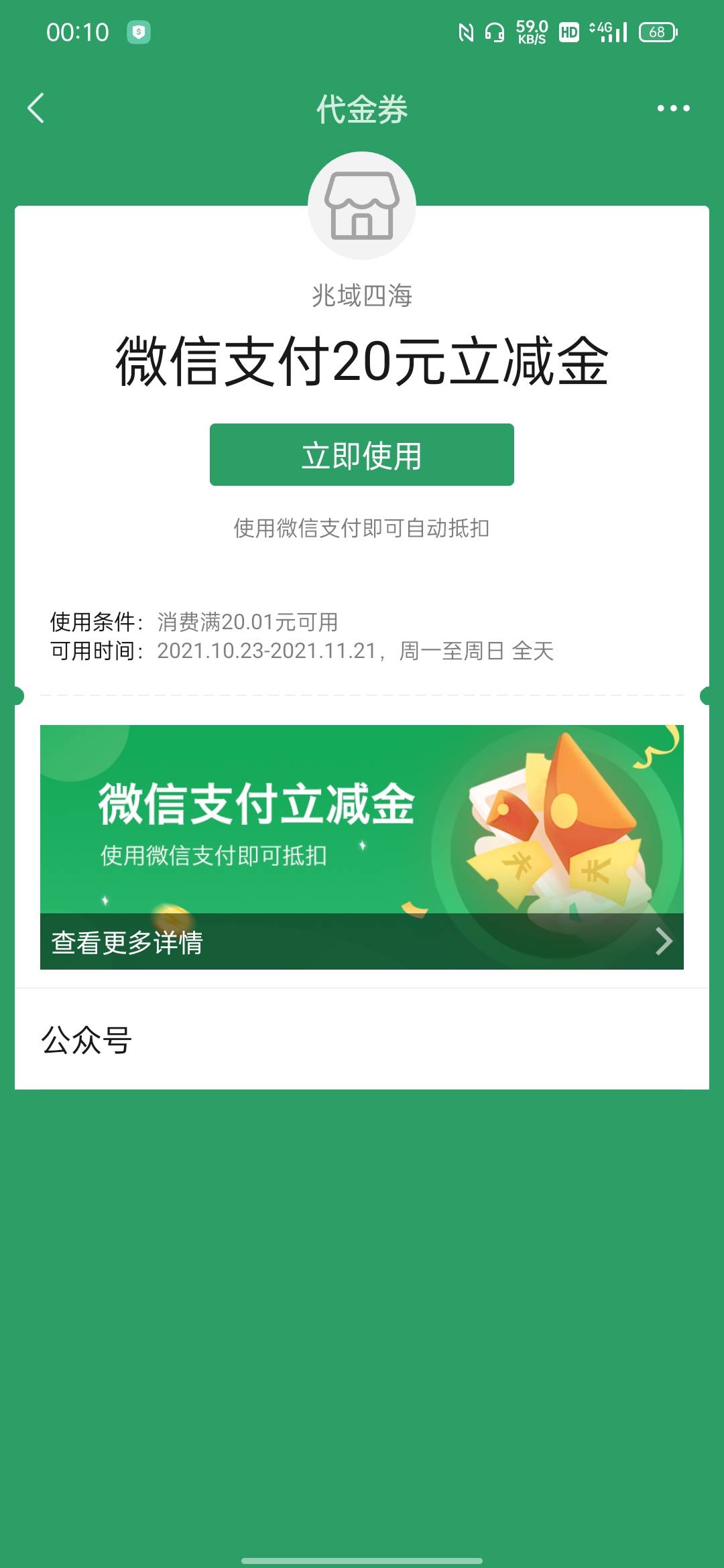 邮储吉林领到了 感谢CCTV 感谢卡农

10 / 作者:公海上打劫 / 