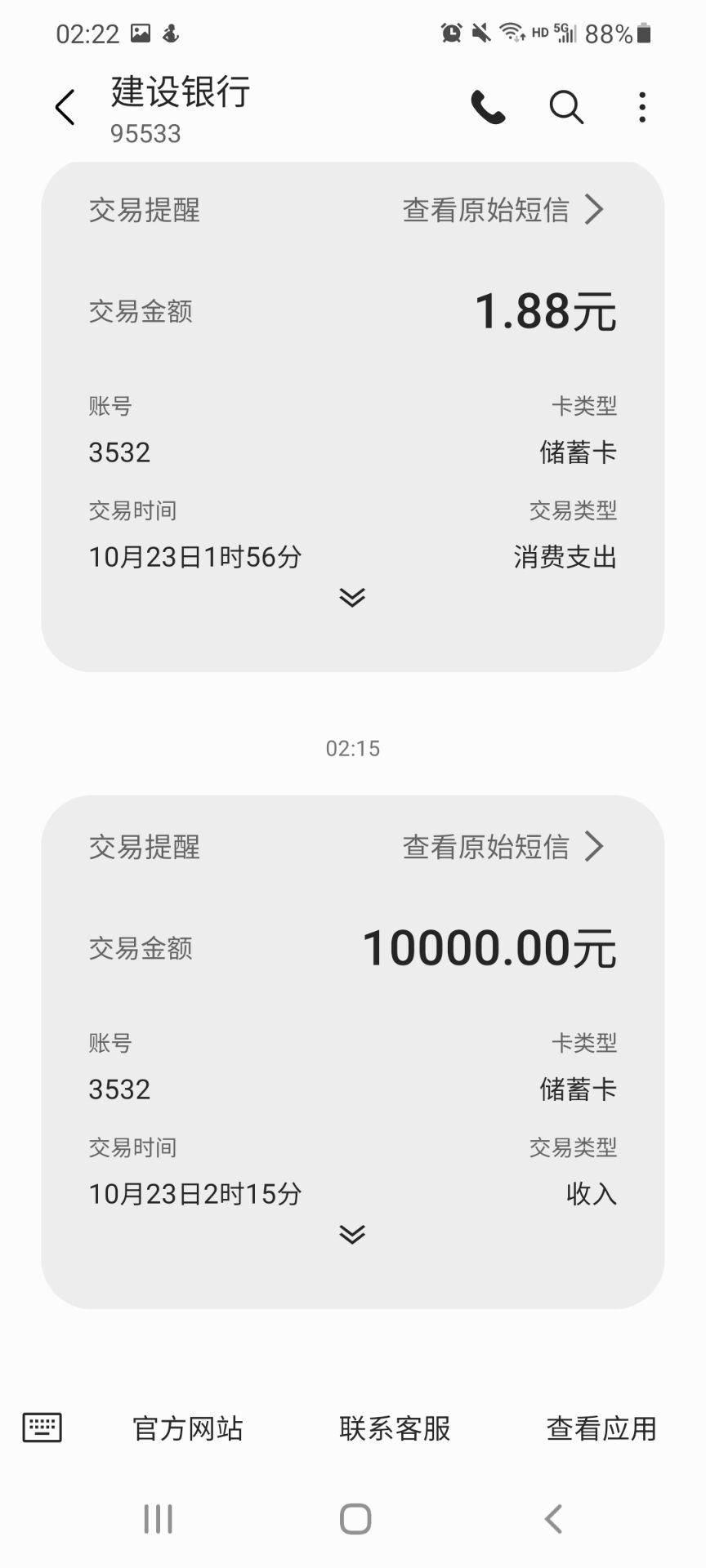 国美易卡下款10000半小时到账从一开始有额度就没下过无聊下了点了一