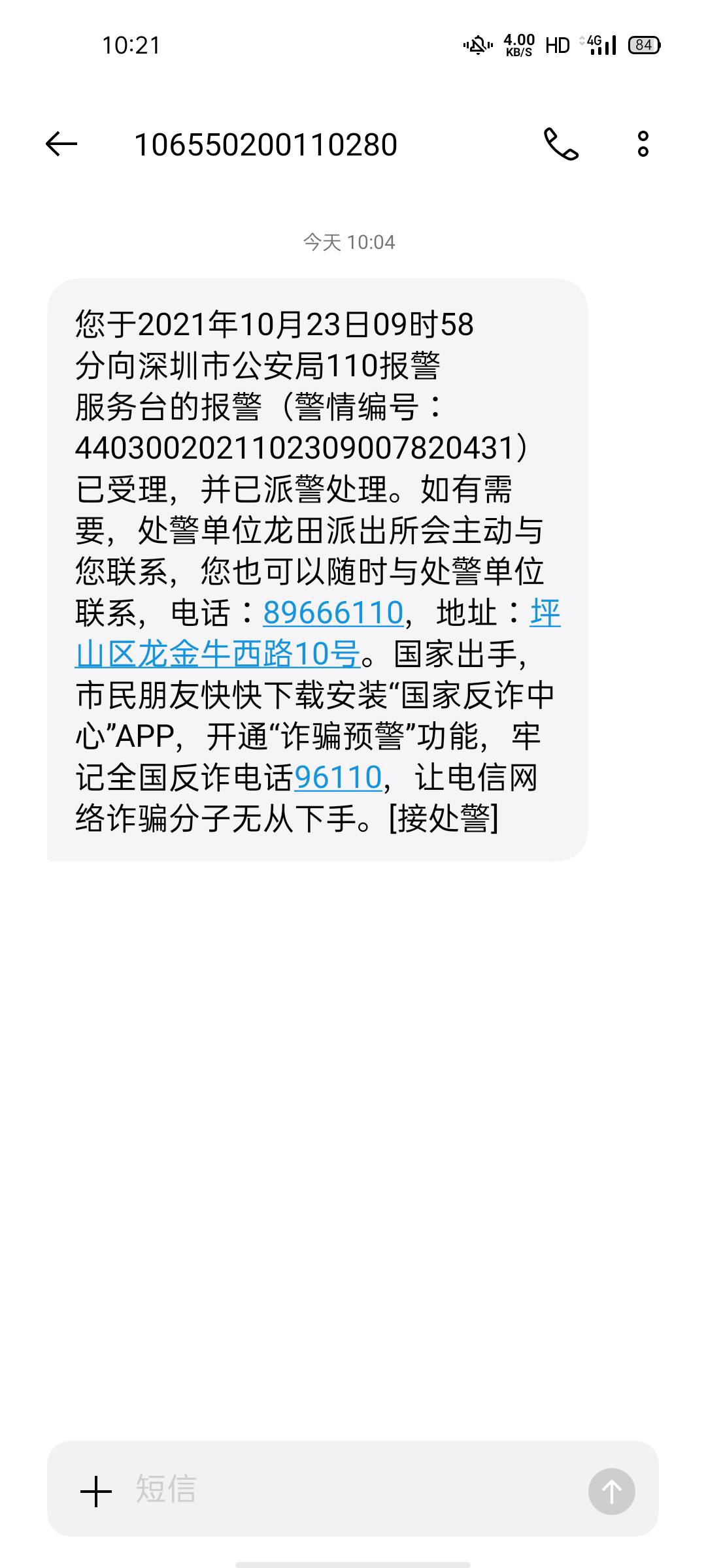 羊小咩购物，被骗出库不给米，报警自己有没有什么麻烦



80 / 作者:wxw744368 / 