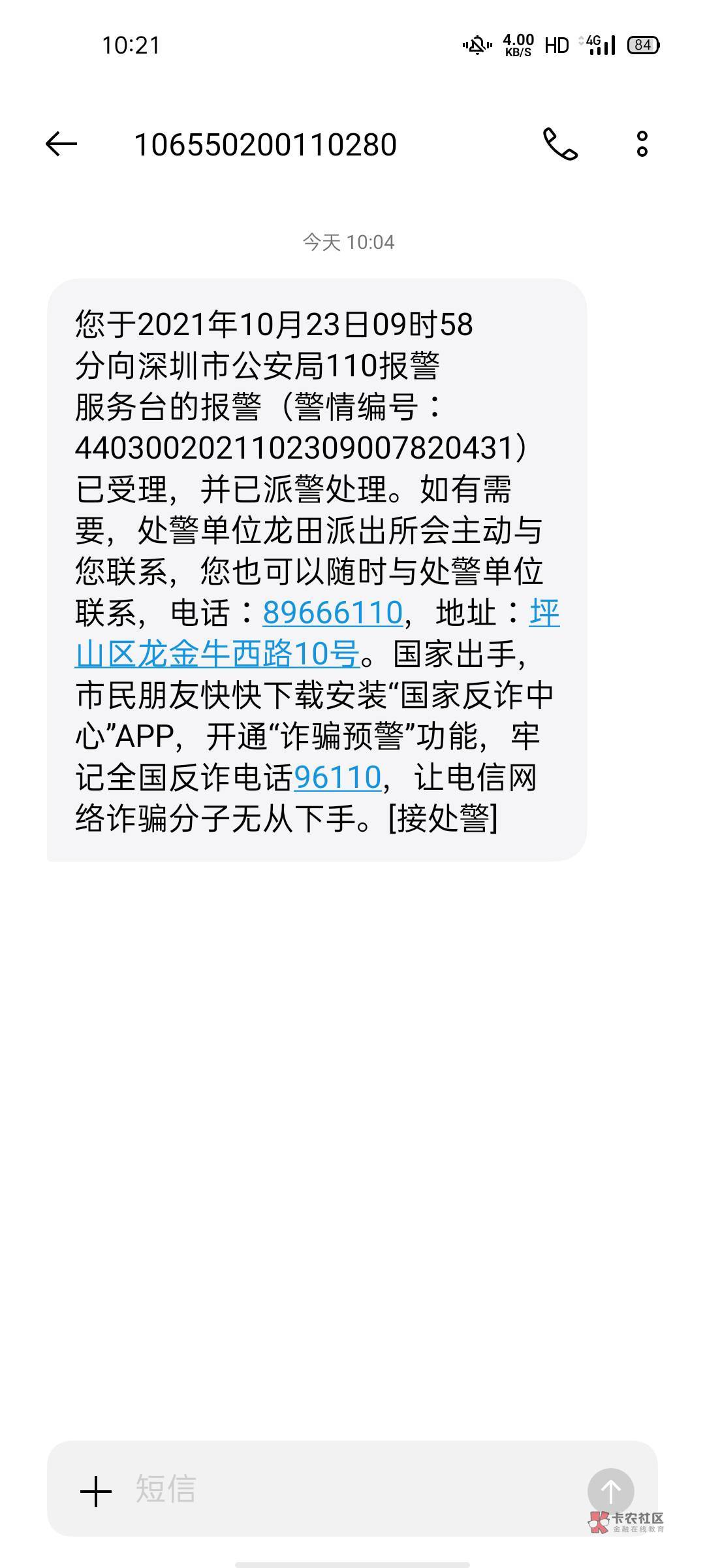 羊小咩购物，被骗出库不给米，报警自己有没有什么麻烦



68 / 作者:wxw744368 / 