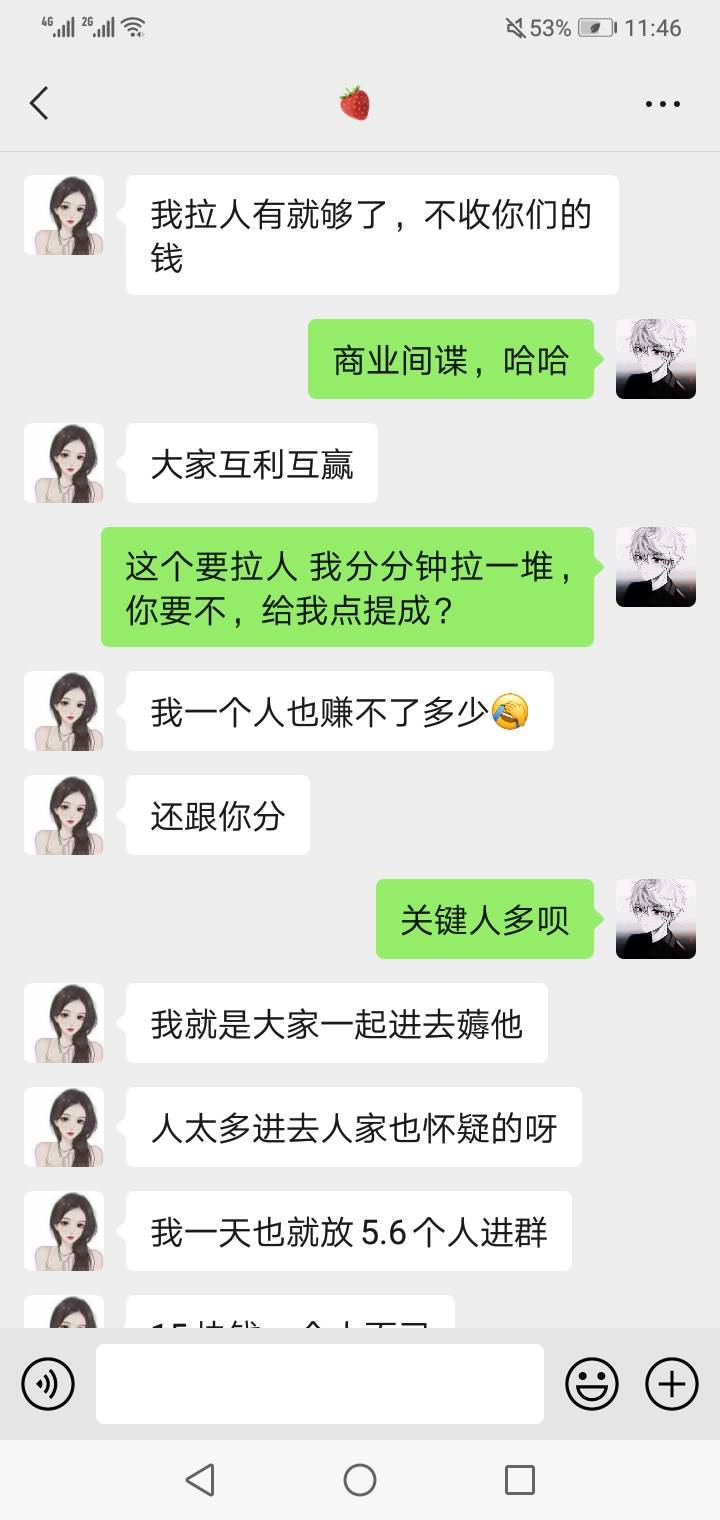 车都开始找中介拉人了？



19 / 作者:独孤无剑 / 