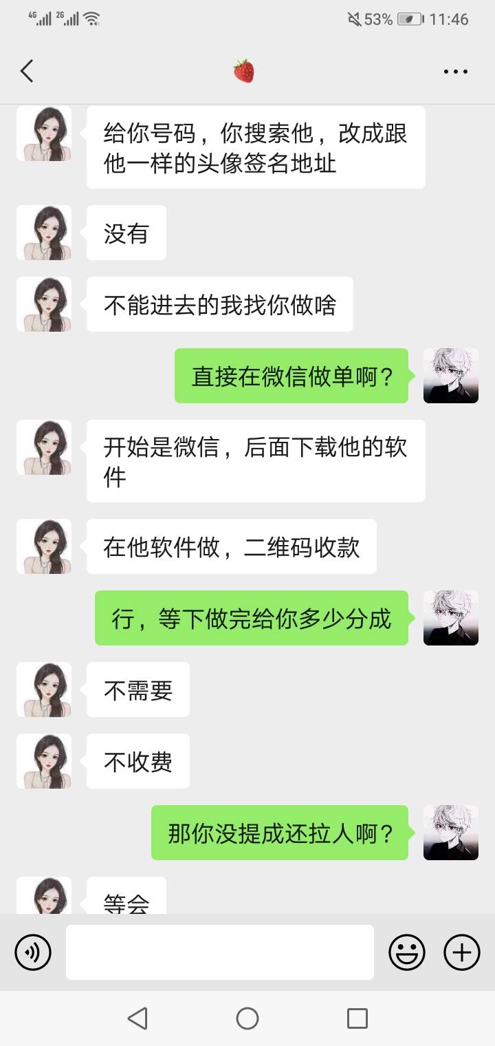 车都开始找中介拉人了？



98 / 作者:独孤无剑 / 