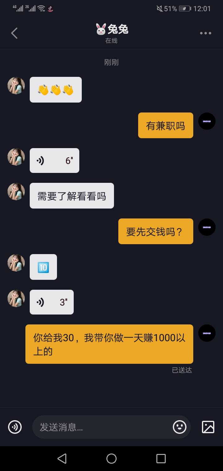 车都开始找中介拉人了？



88 / 作者:独孤无剑 / 