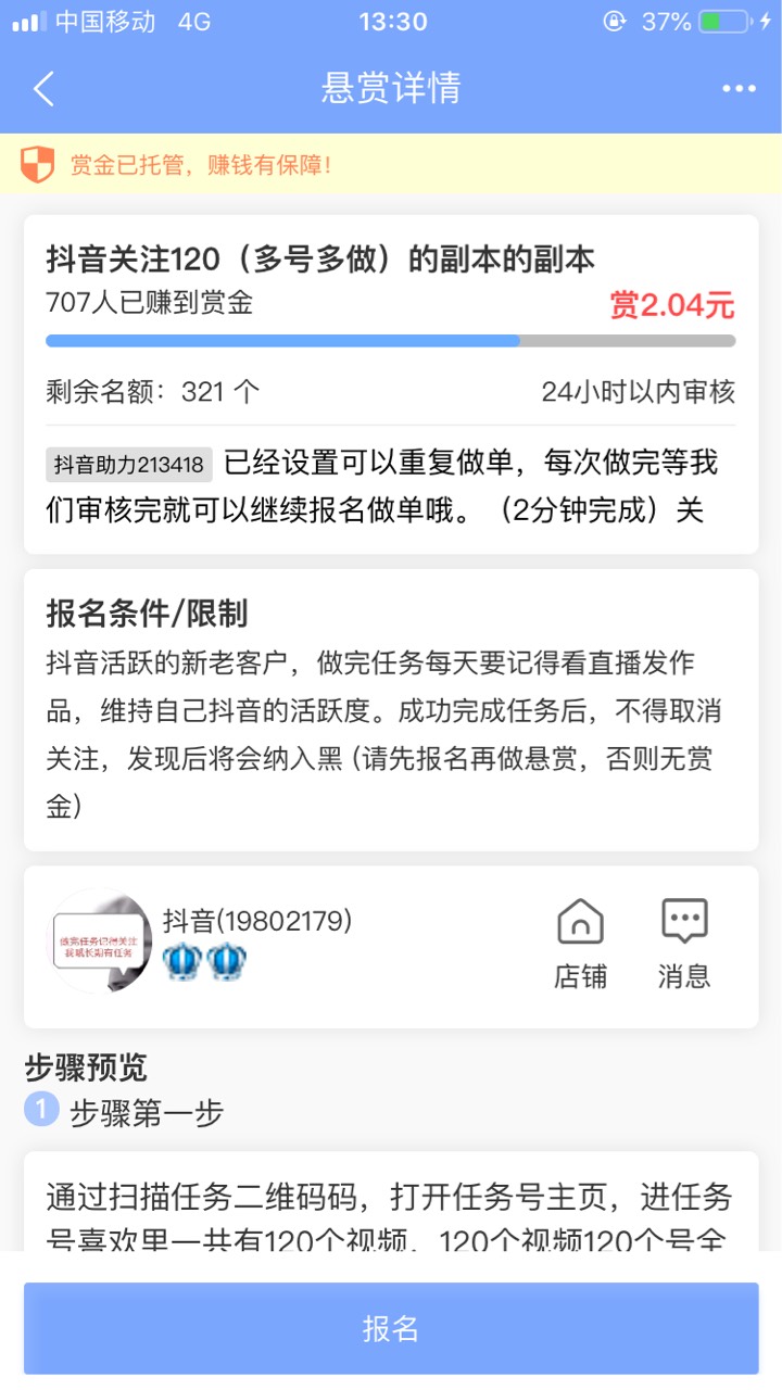 福利来了直接关注一个就可以直接提交秒通过，继续提交撸.她


25 / 作者:我就是我一 / 