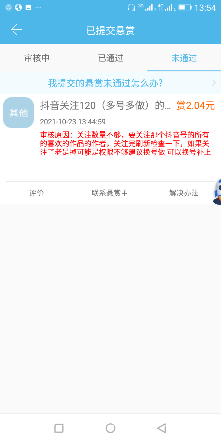 福利来了直接关注一个就可以直接提交秒通过，继续提交撸.她


70 / 作者:yuyu4544 / 
