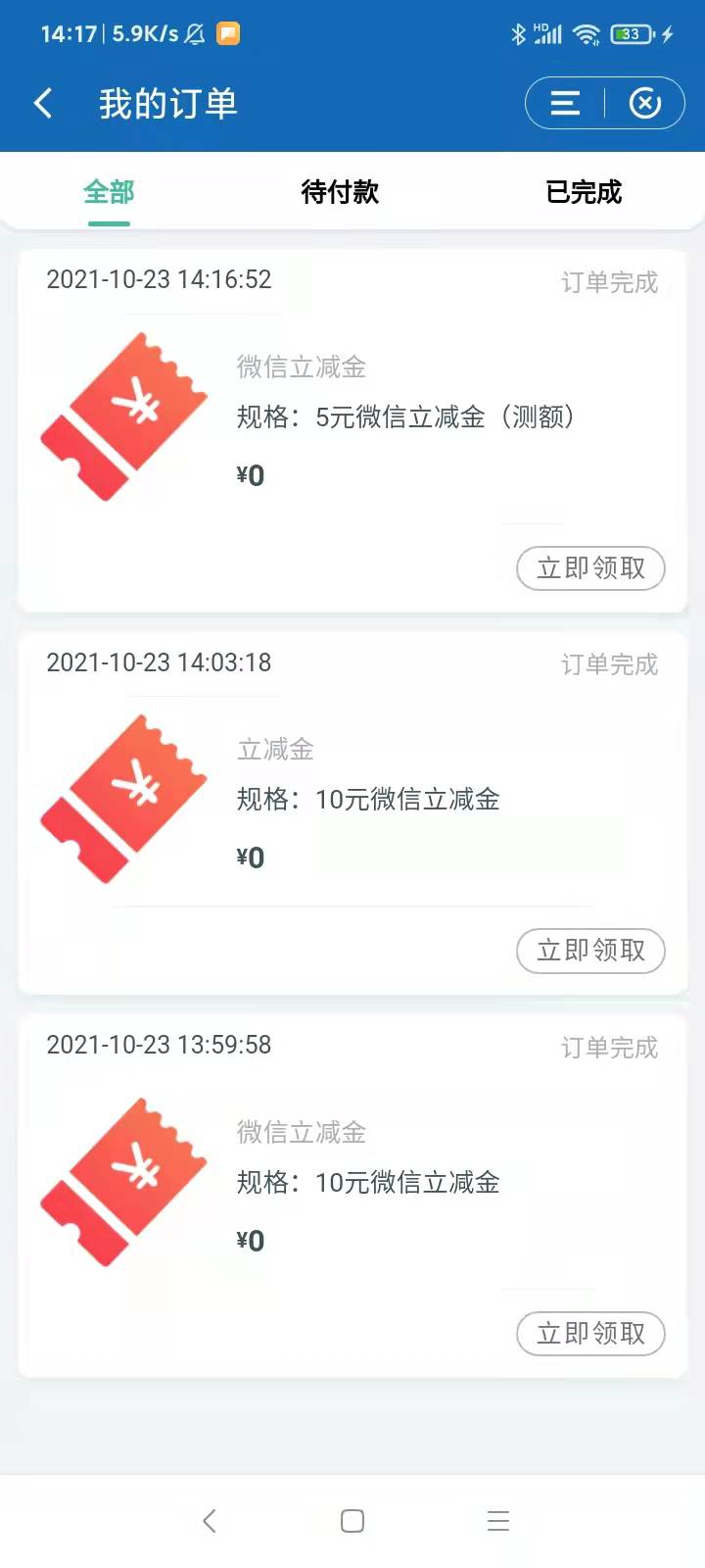 宁波建行搞定，25毛



16 / 作者:网吧难民 / 