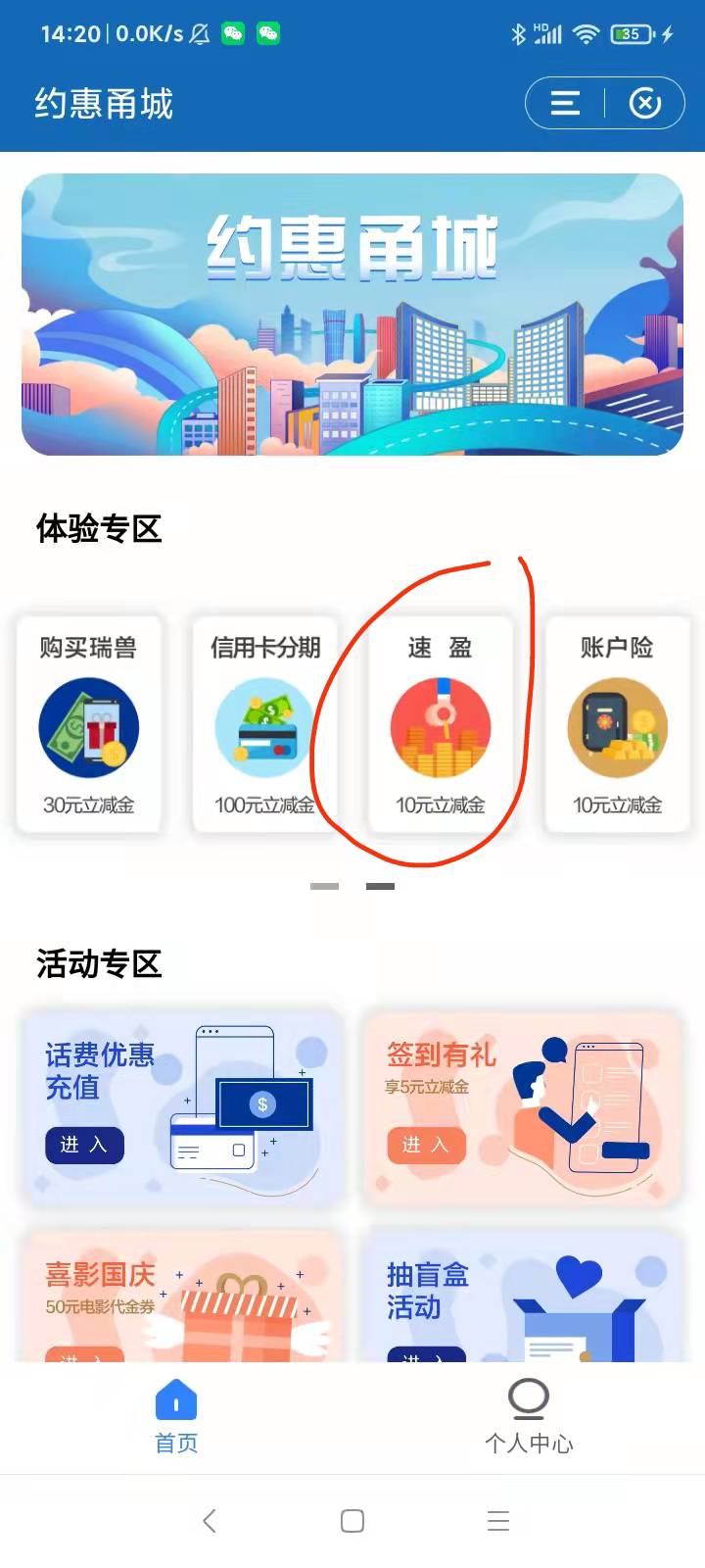 宁波建行搞定，25毛



30 / 作者:网吧难民 / 