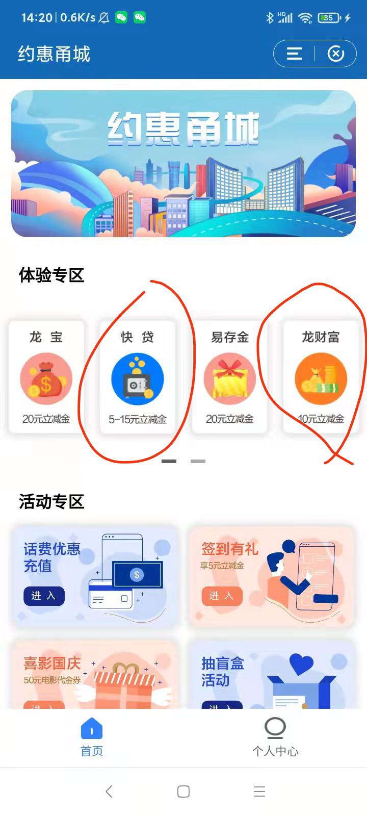 宁波建行搞定，25毛



74 / 作者:网吧难民 / 