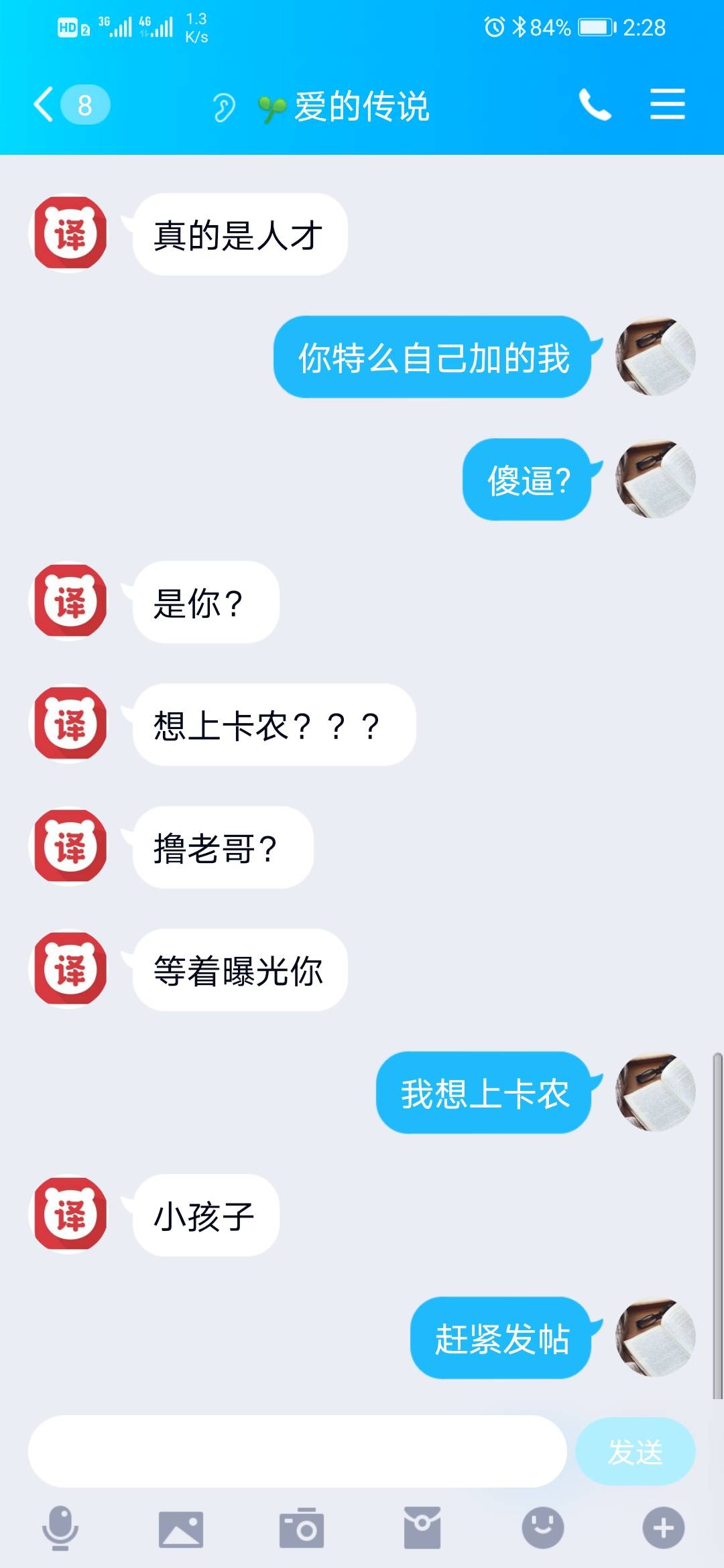 后续哈哈人才不知道是不是饿晕了哈




55 / 作者:c2391685515 / 