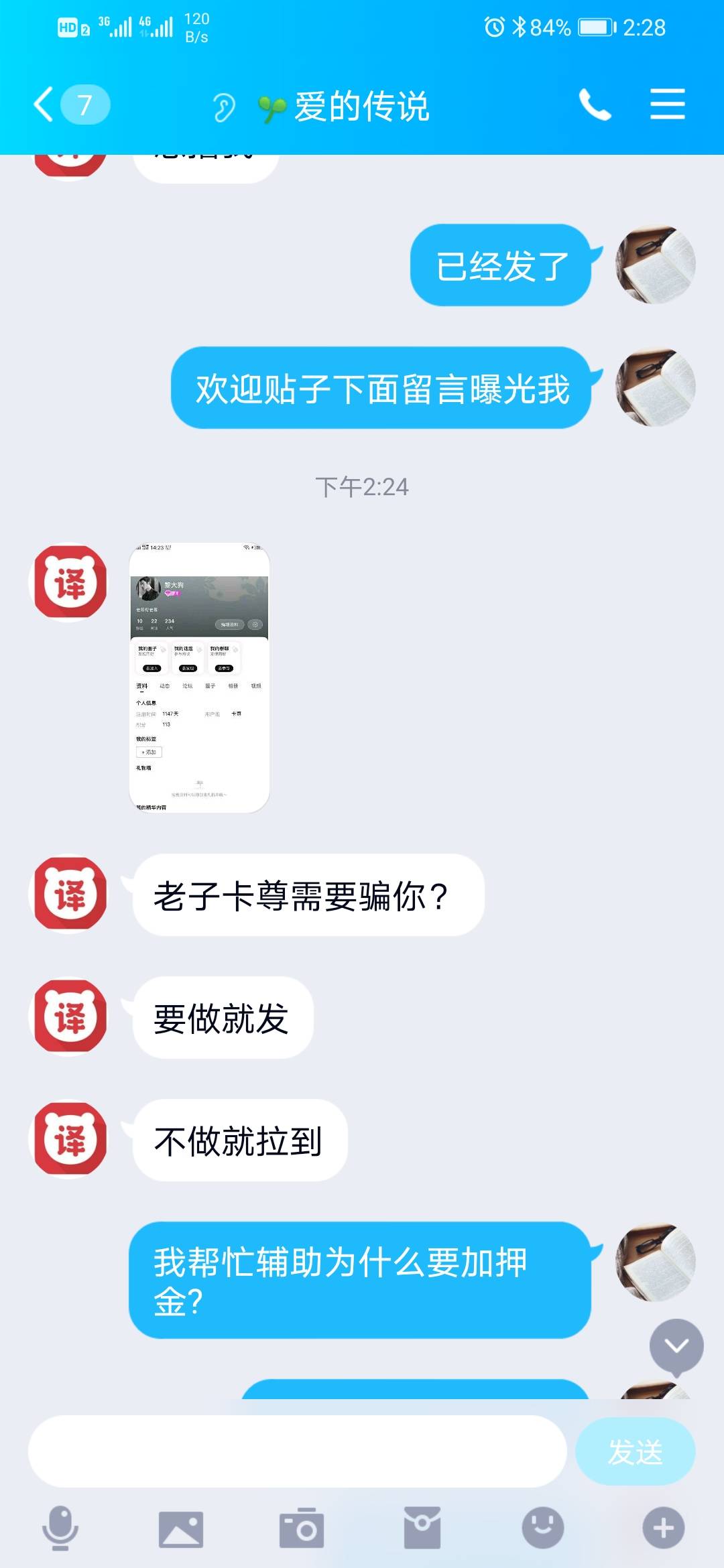 后续哈哈人才不知道是不是饿晕了哈




79 / 作者:c2391685515 / 