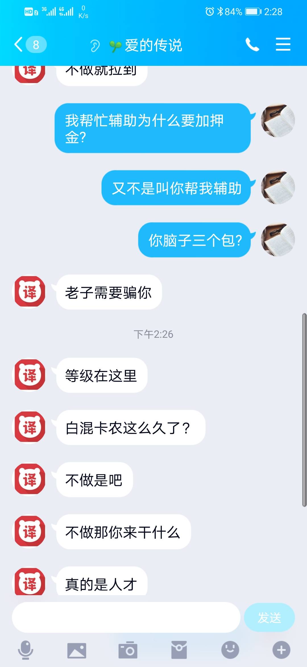 后续哈哈人才不知道是不是饿晕了哈




72 / 作者:c2391685515 / 
