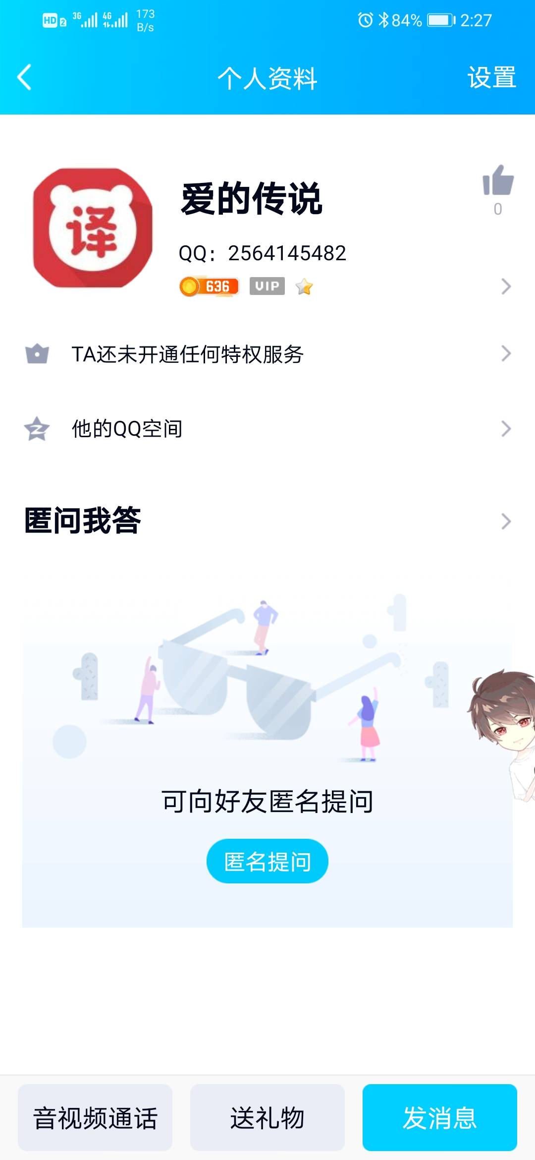 后续哈哈人才不知道是不是饿晕了哈




86 / 作者:c2391685515 / 