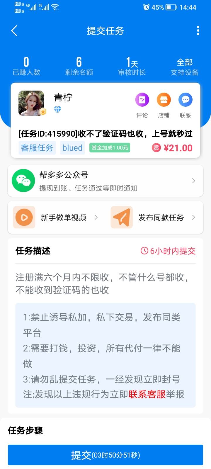 老哥们，帮多多平台这个任务别去做了。是中介。我本来想卖其他人的，结果那些群都加不96 / 作者:马可波罗洗发水 / 