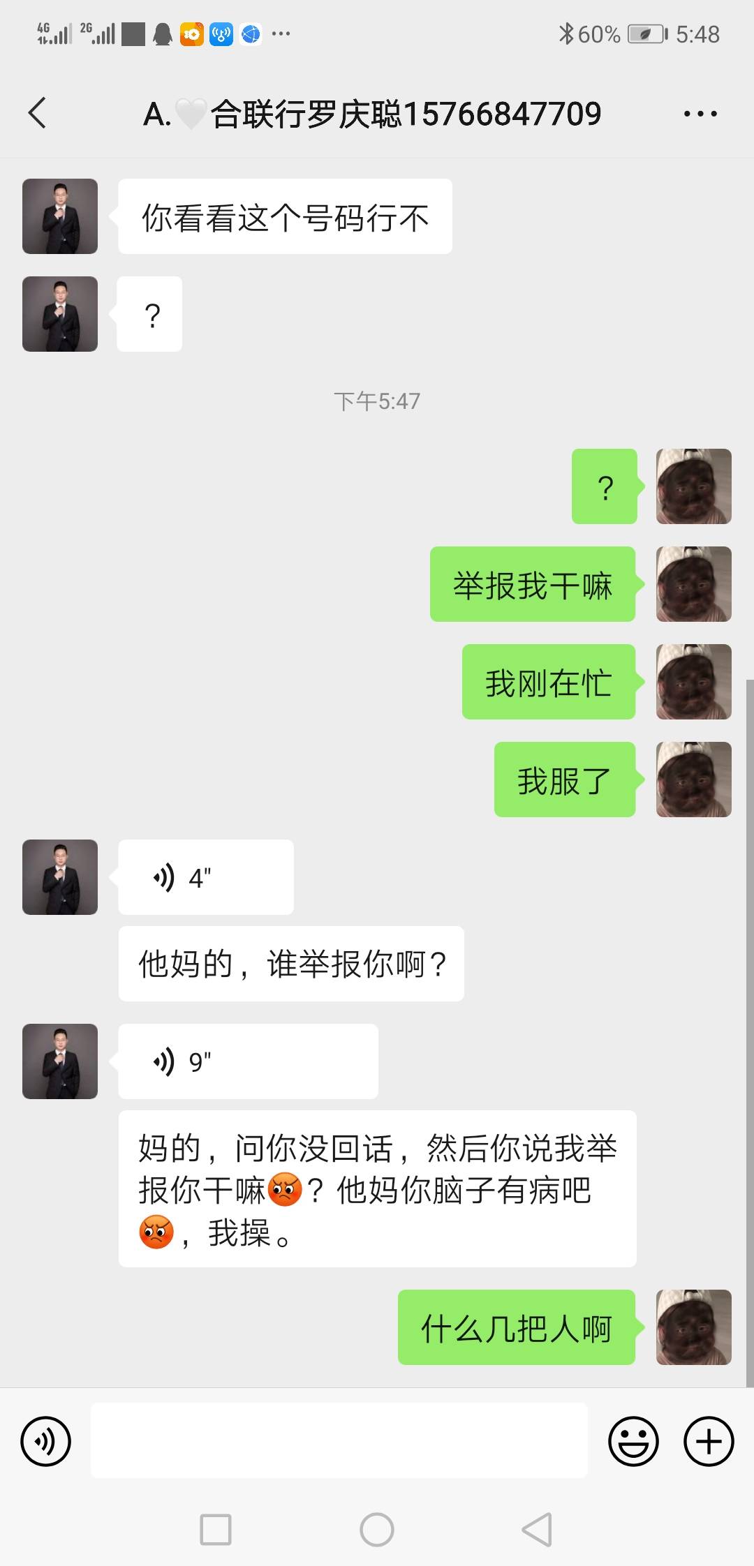 接上贴，卡农的都是什么人啊。 心理扭曲到这种程度了吗。几分钟没回话就举报  操



24 / 作者:在寂静无人的夜 / 