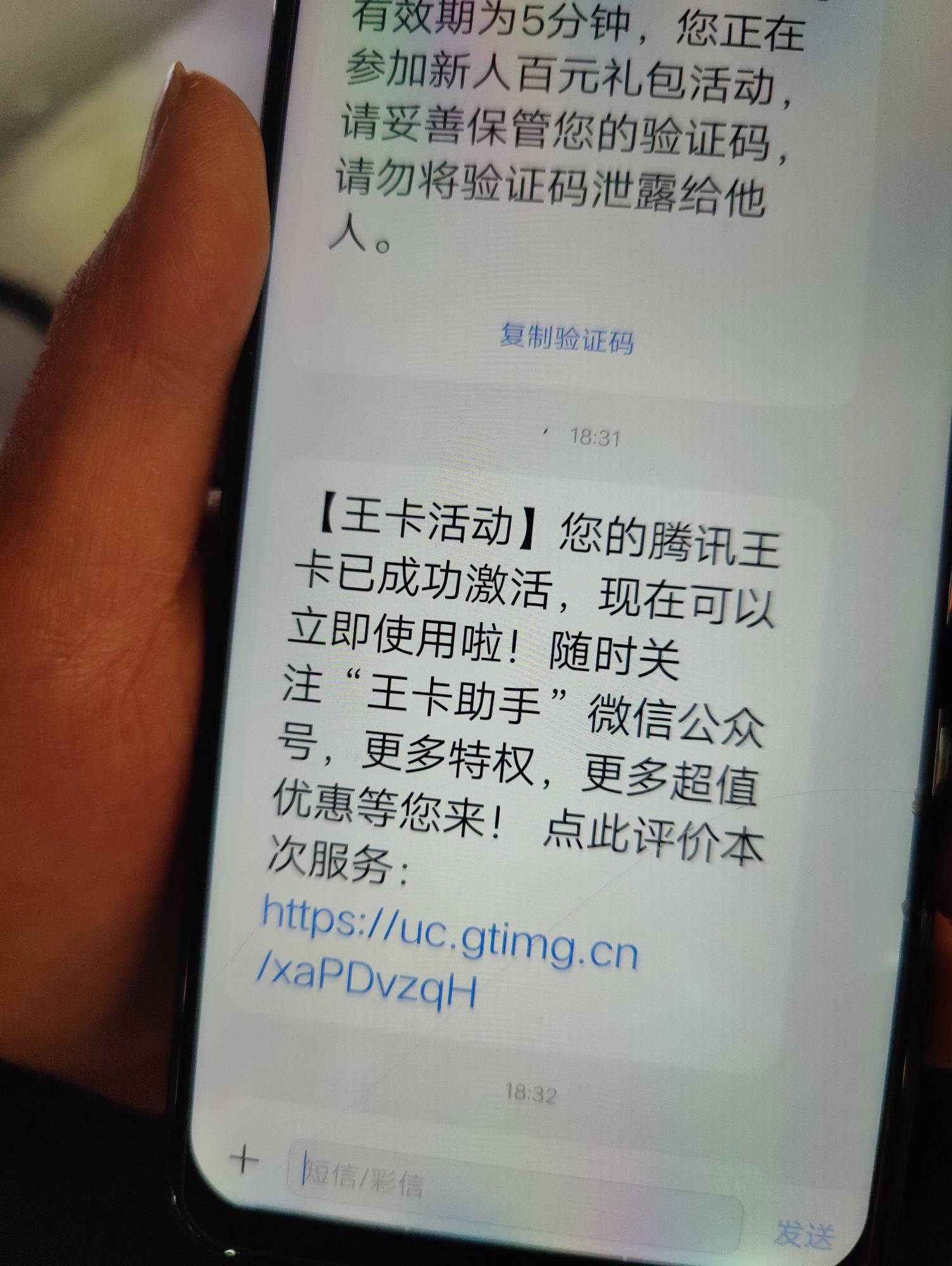 老哥们，联通大王卡已经激活，还有什么羊毛来吧

57 / 作者:南风鹿 / 
