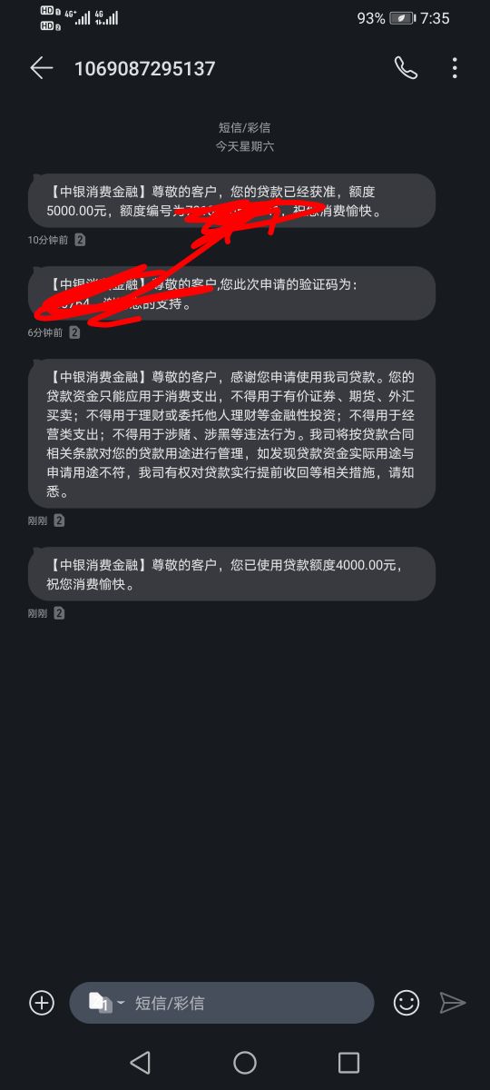 中银里面的好客贷下款了。中间申请了几次都拒了。今天又试了一下，没想到竟然过了。感48 / 作者:放过自己别赌 / 