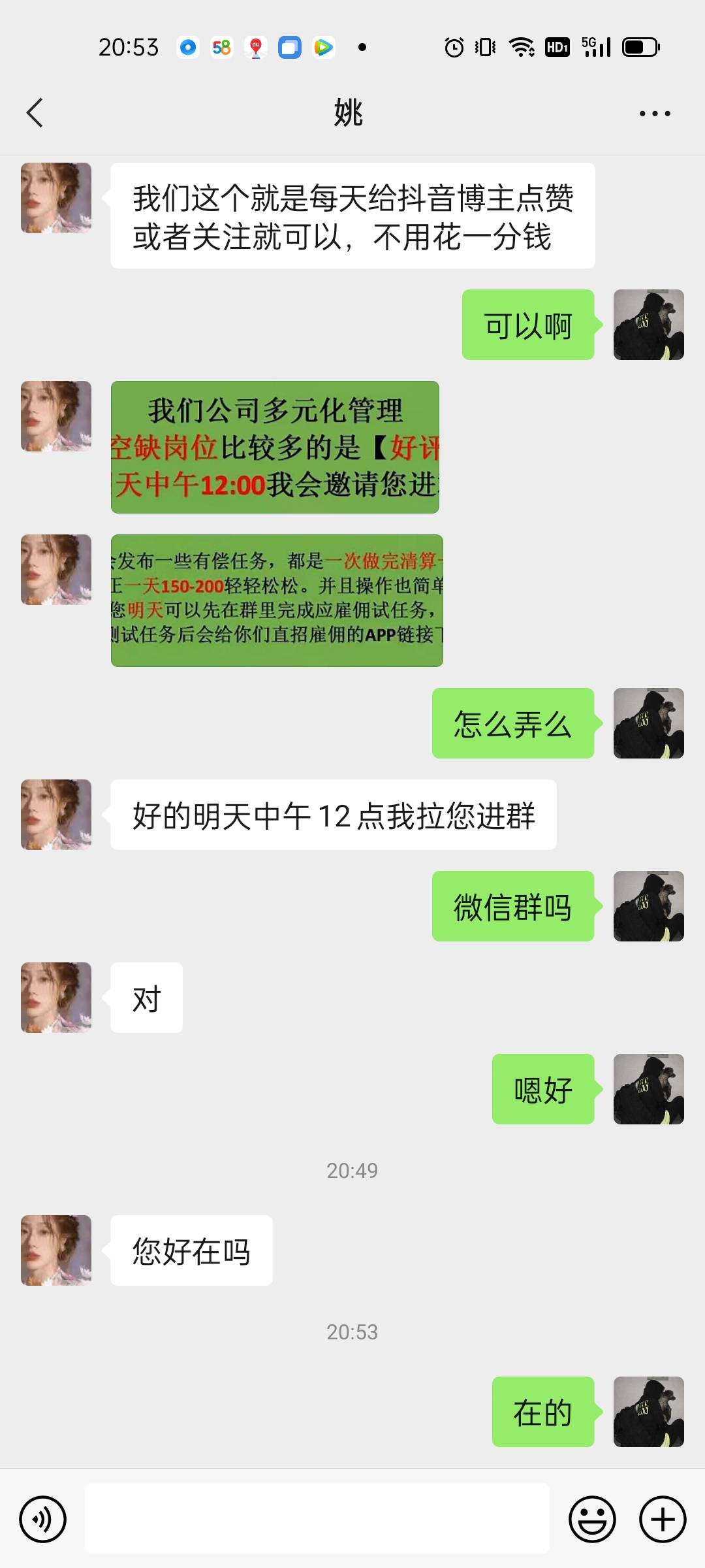 微信车咋样啊，说明天拉微信群

13 / 作者:孤独的小卡拉米 / 