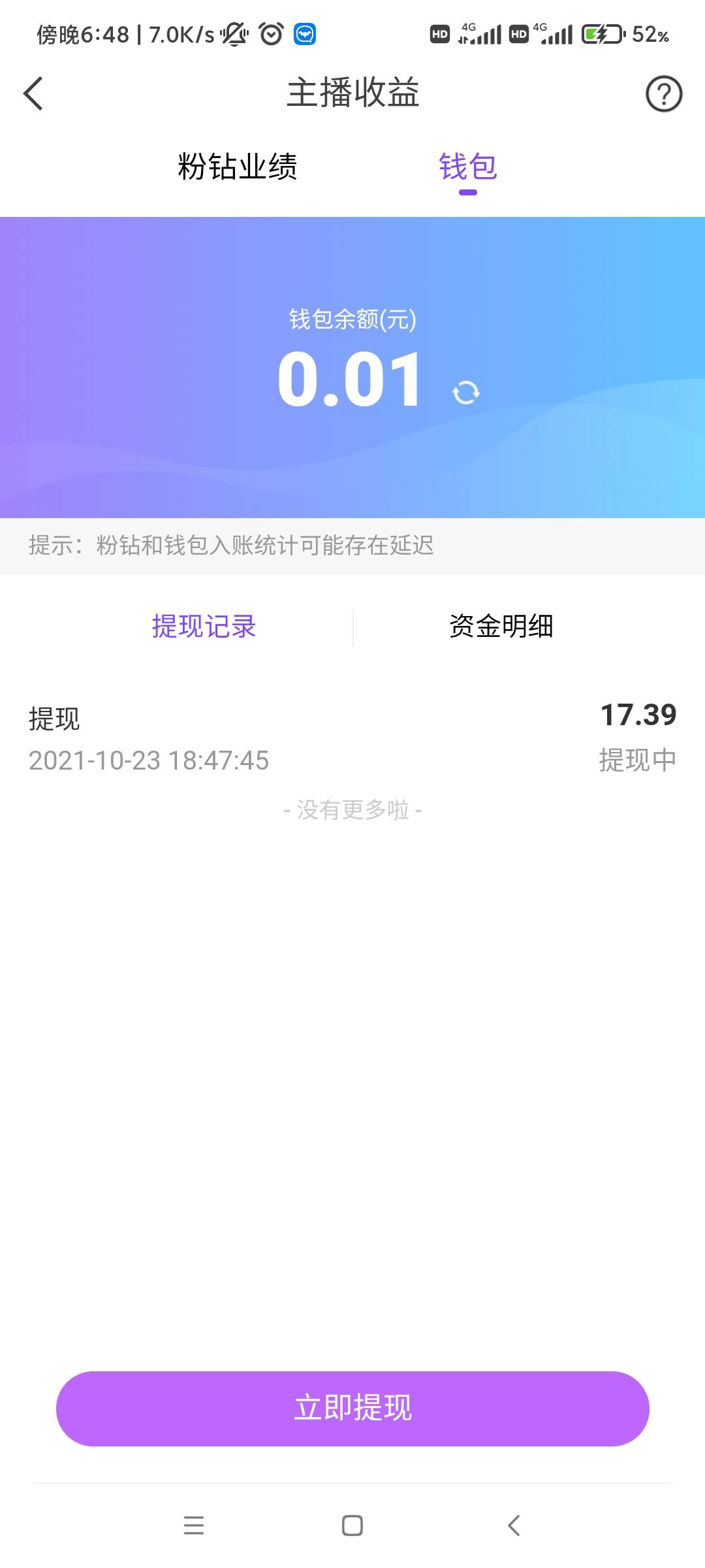 发个小毛睡觉，奇秀app
大号开直播然后随便搞个小号看5分钟直播，我，把所有的新人任66 / 作者:长风破浪1 / 