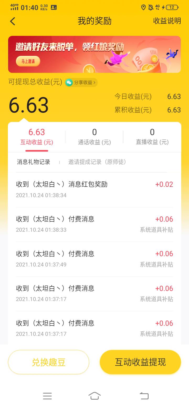 半个小时才赚了几块钱

30 / 作者:790907549企鹅 / 