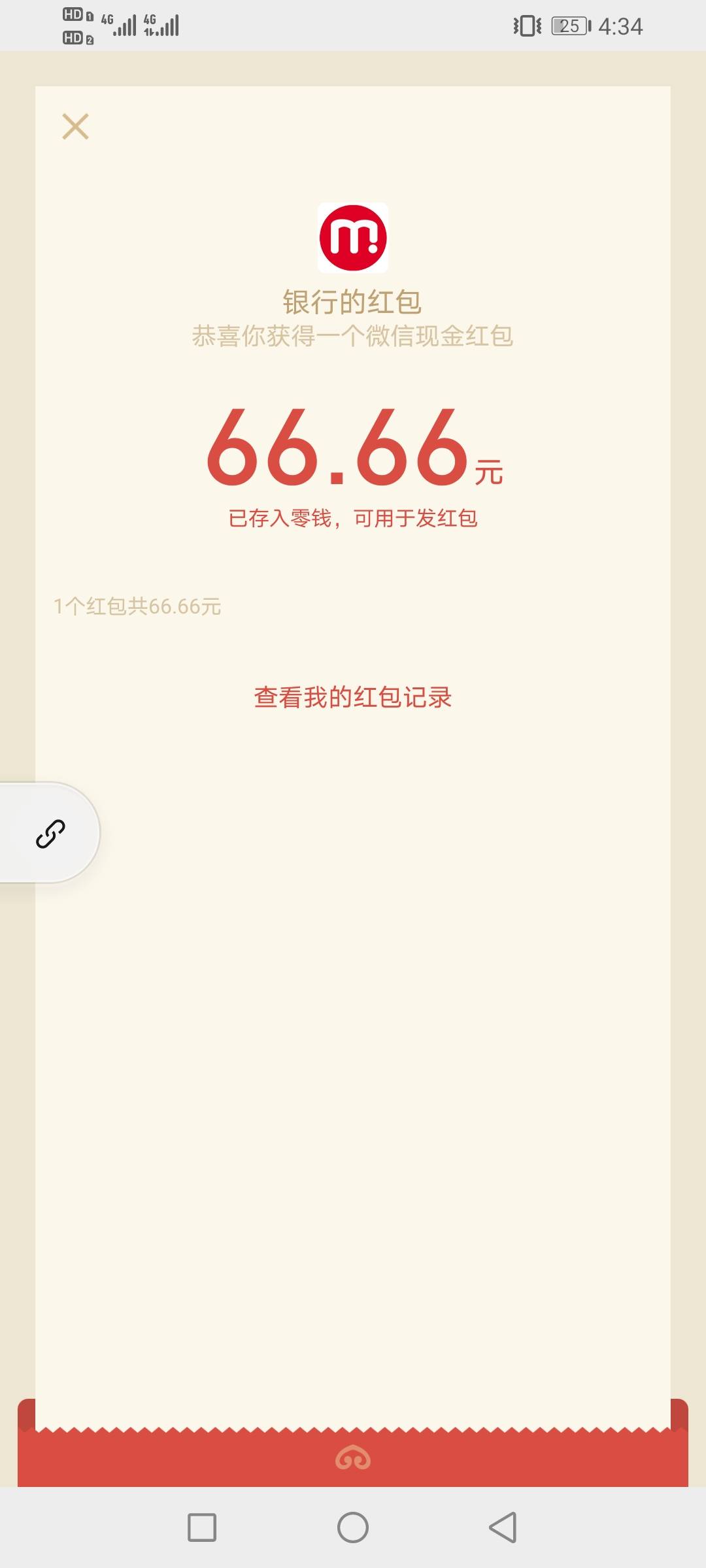 农行一发入魂，3个活动都中了

97 / 作者:寒问暖 / 