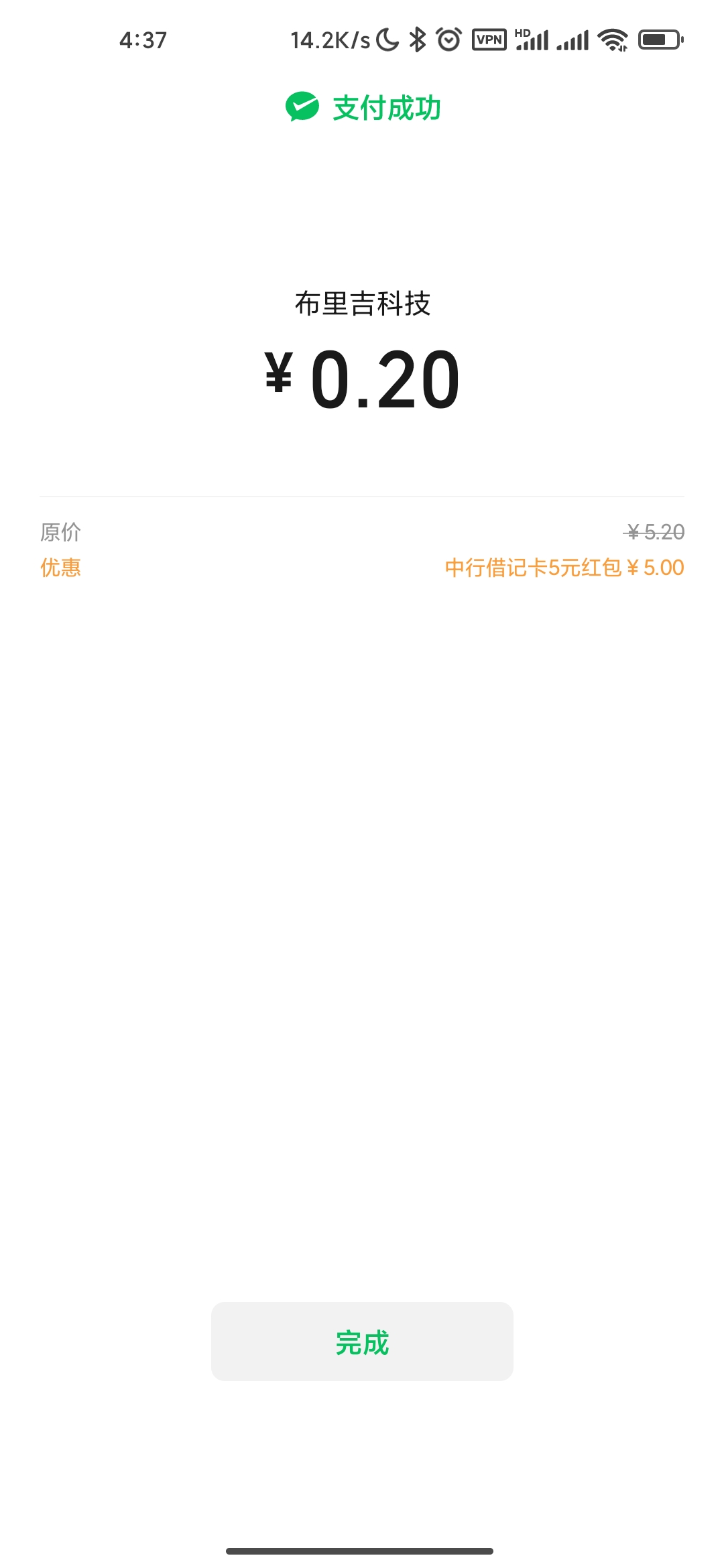下载成都农商直销银行开户绑v直接领9.9立减金，有中国银行可以直接扫码领五元立减金，30 / 作者:xqq0927 / 