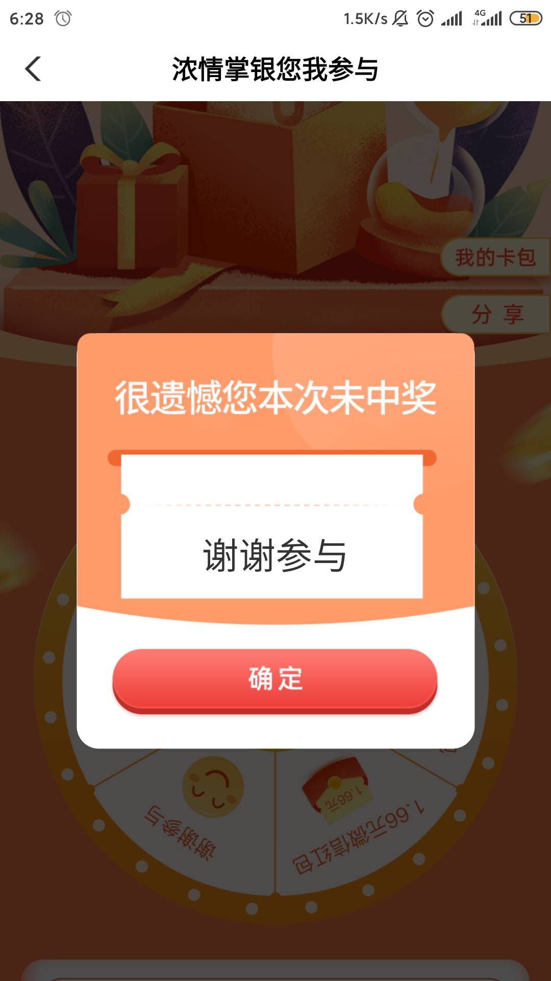 农行一发入魂，3个活动都中了

76 / 作者:不会的话 / 