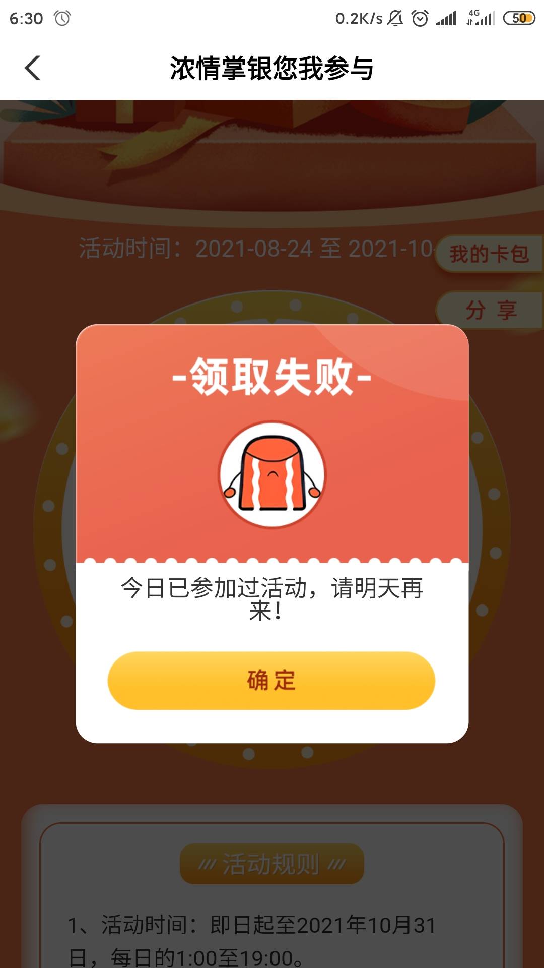 农行一发入魂，3个活动都中了

4 / 作者:不会的话 / 
