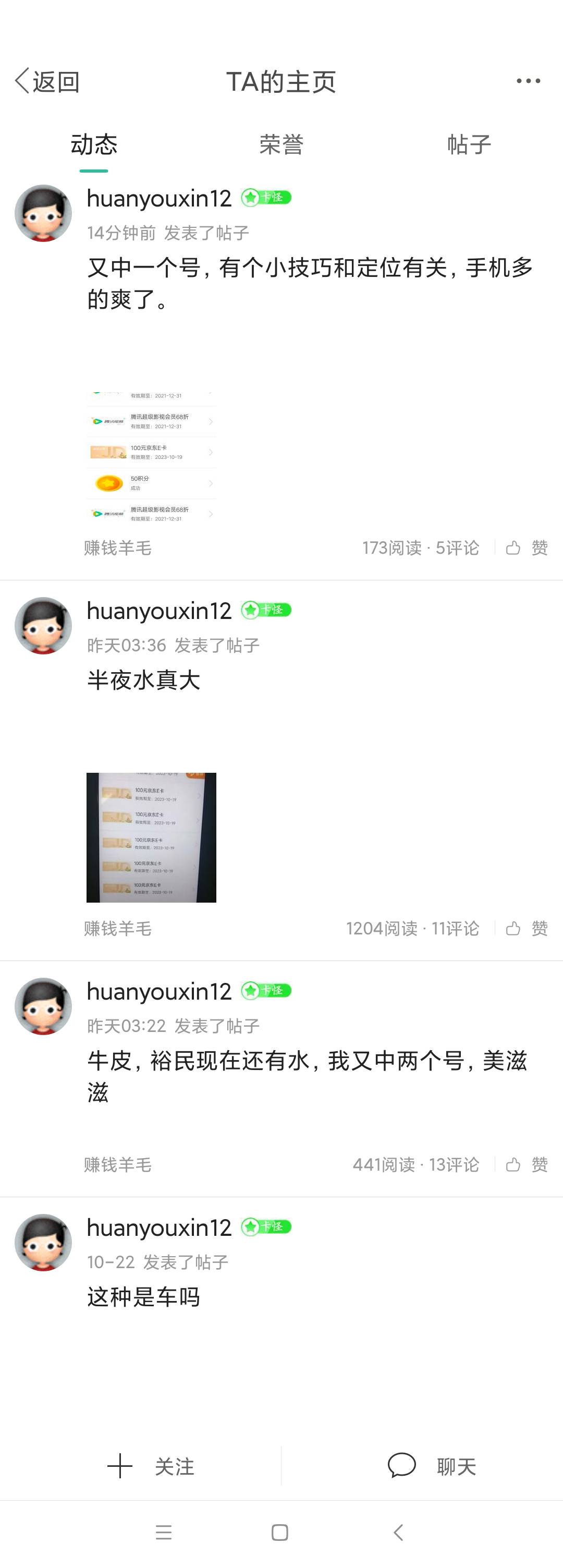 真和定位有关？这老哥抽了那么多了

59 / 作者:老公我要吃鸡儿 / 