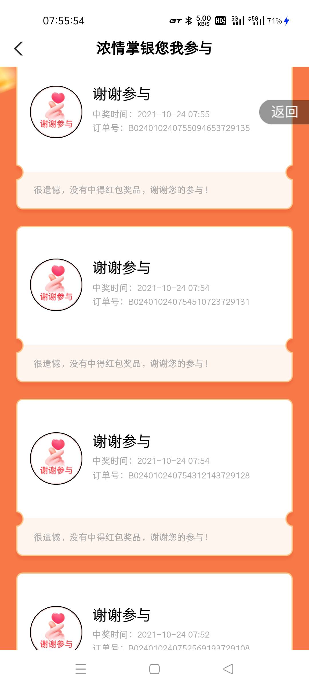 农行一发入魂，3个活动都中了

12 / 作者:真心难量 / 