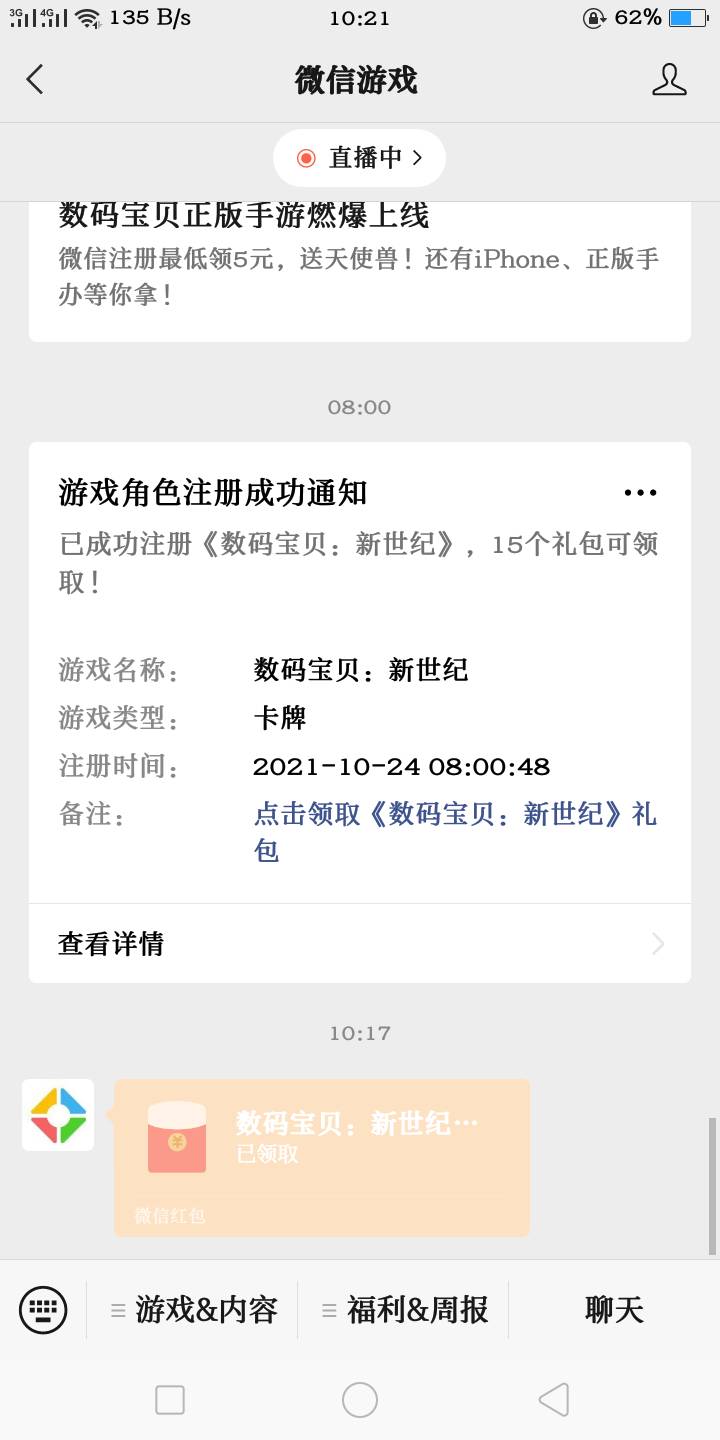 数码宝贝微信补包了

67 / 作者:染神乱志 / 