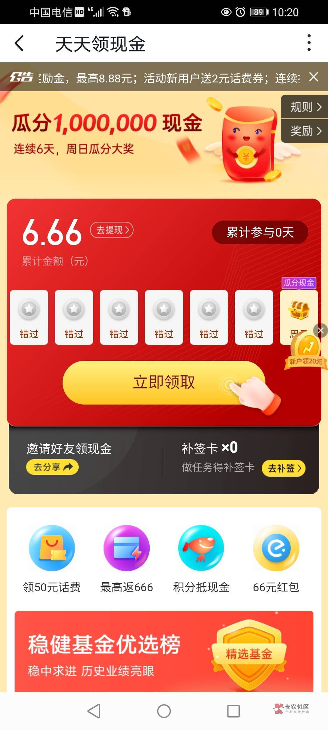 下载沃钱包 APP，注册进去点天天领现金，有6块6。然后绑卡提5块。提完以后又注销。又24 / 作者:南侠展昭 / 