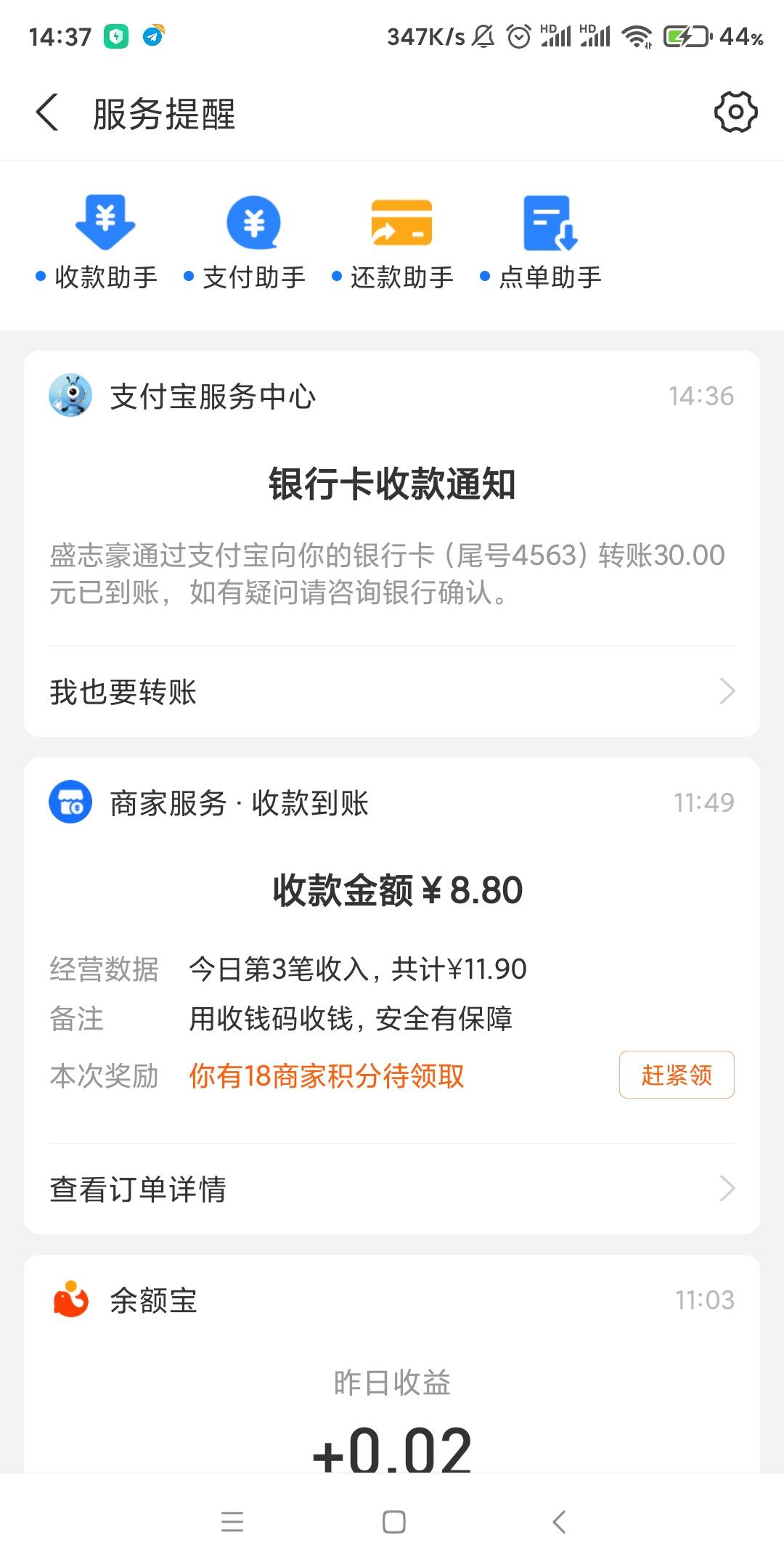 口信车30到账

18 / 作者:时里 / 