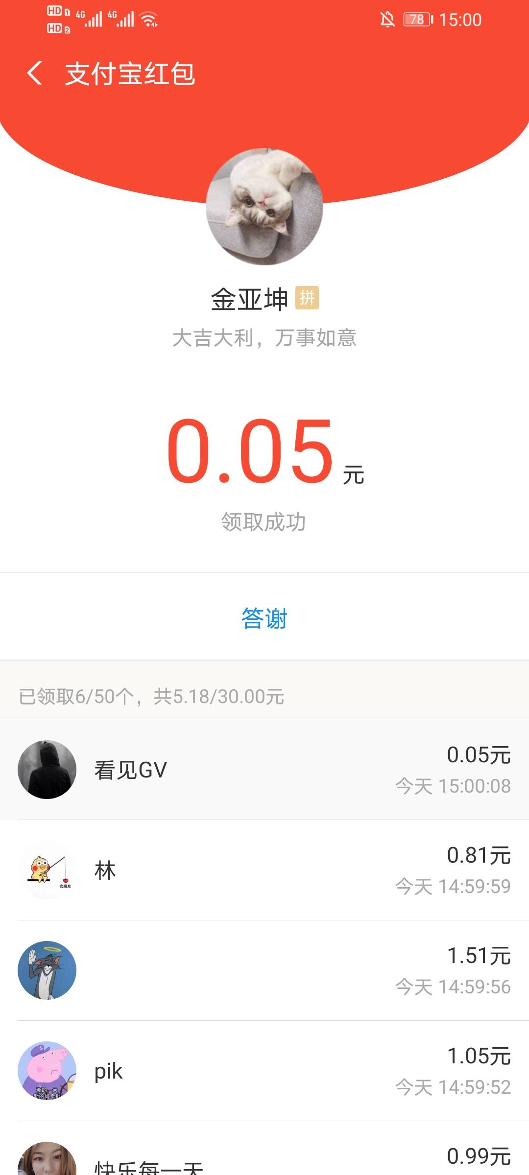 50个，30元拼手气，差不多每人6毛，别嫌少，毕竟人太多了，发出来10秒就没了
91 / 作者:搞搞搞V / 