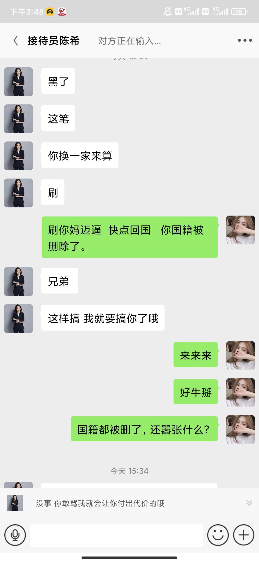 丢他老母嗨！   铺盖




71 / 作者:ㅤ阿友 / 