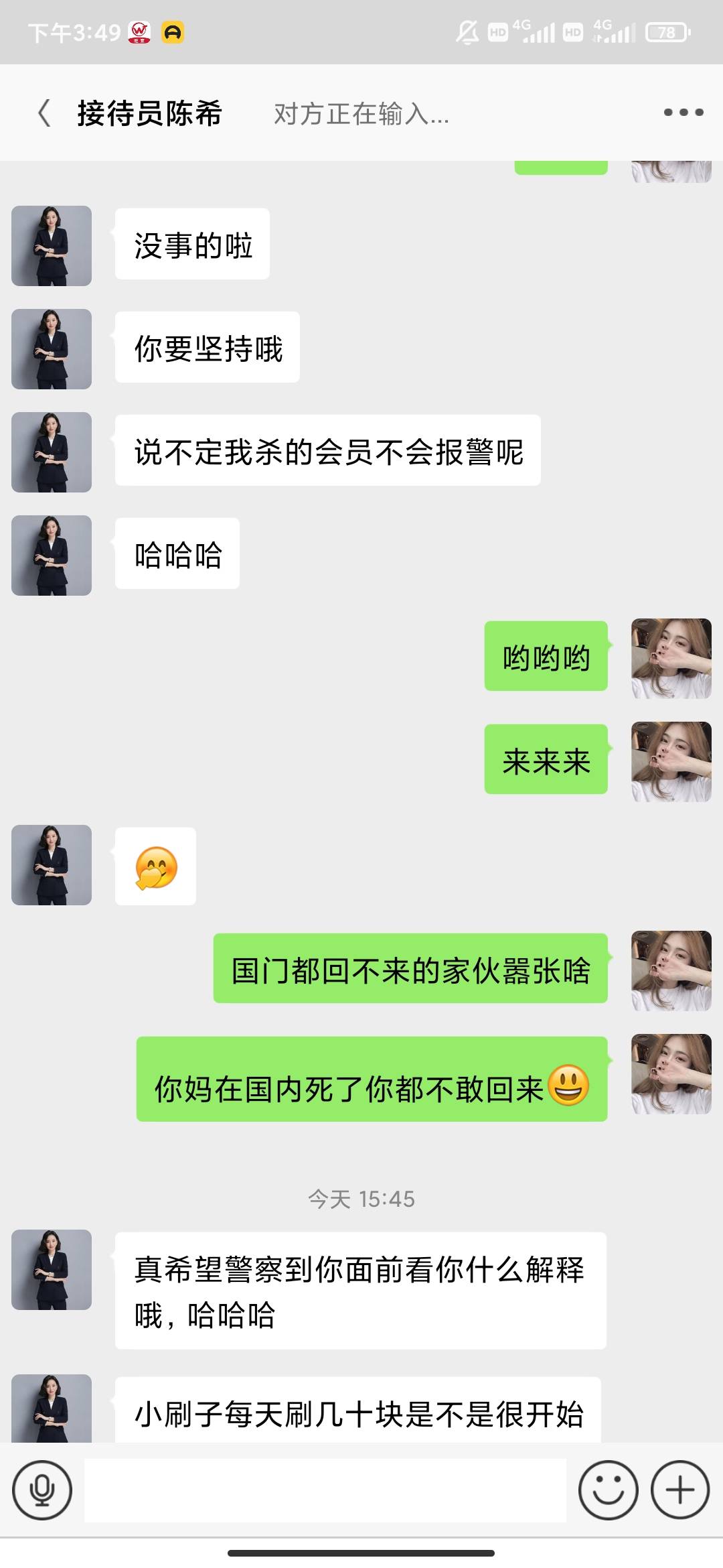 丢他老母嗨！   铺盖




3 / 作者:ㅤ阿友 / 