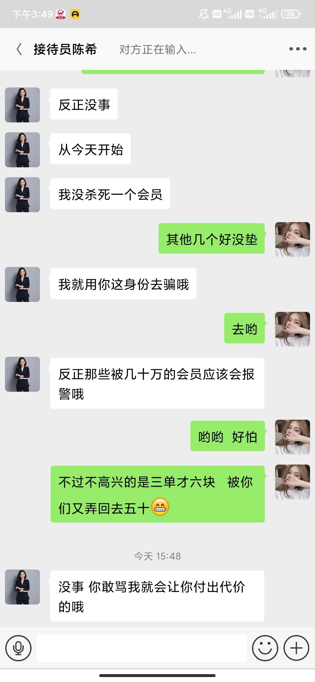 丢他老母嗨！   铺盖




91 / 作者:ㅤ阿友 / 